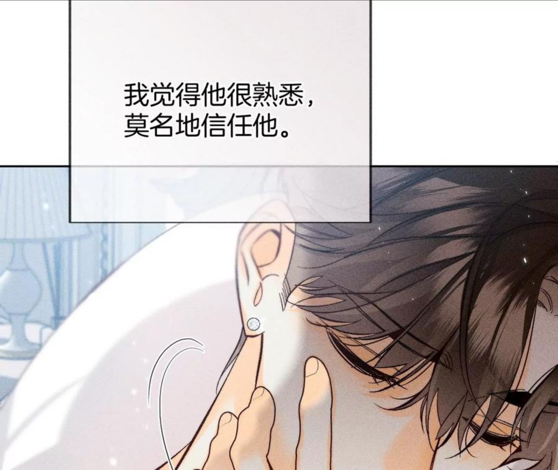 男友半糖半盐下拉式零点漫画漫画,65·同床异梦18图