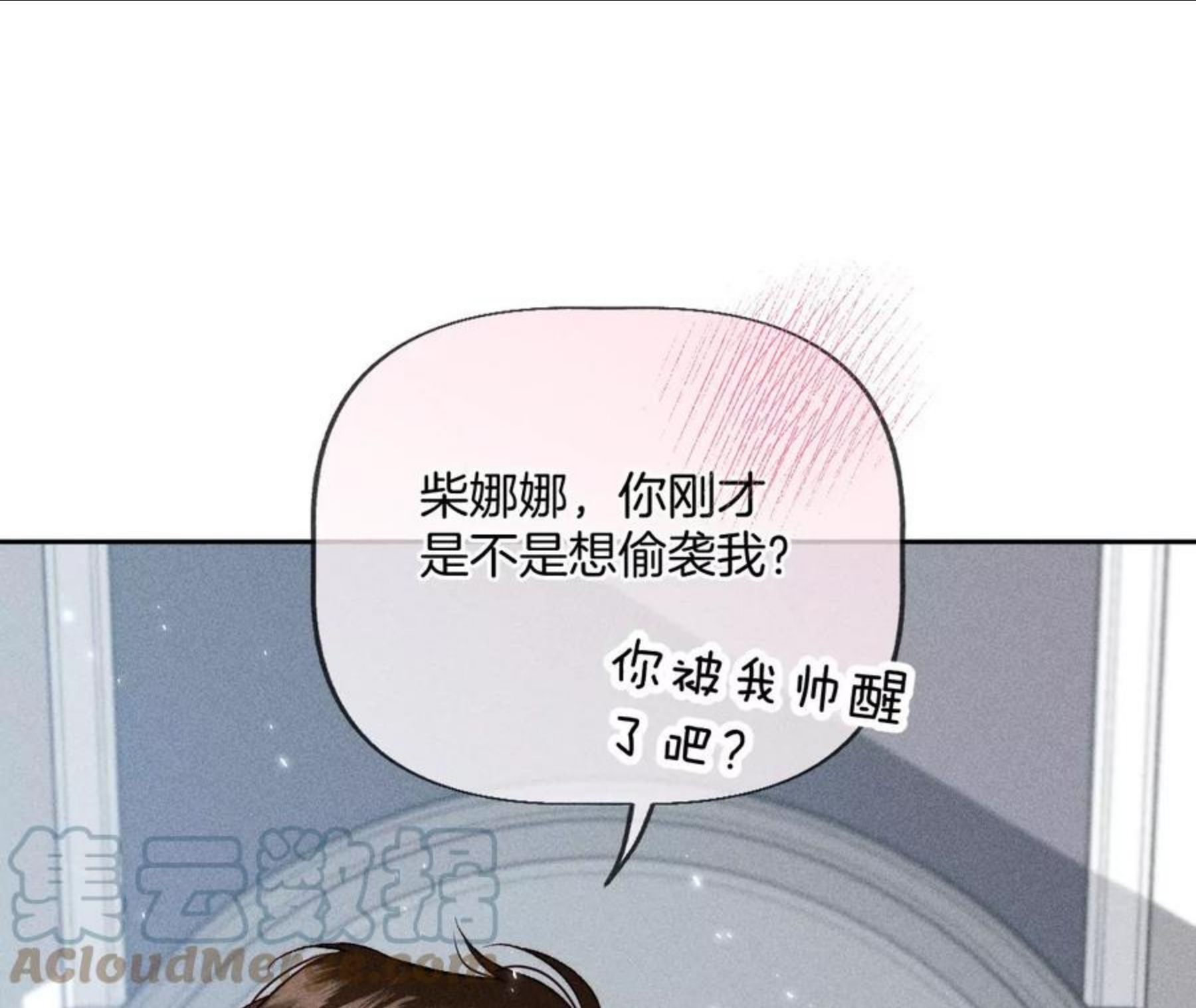 男友半糖半盐下拉式零点漫画漫画,65·同床异梦22图