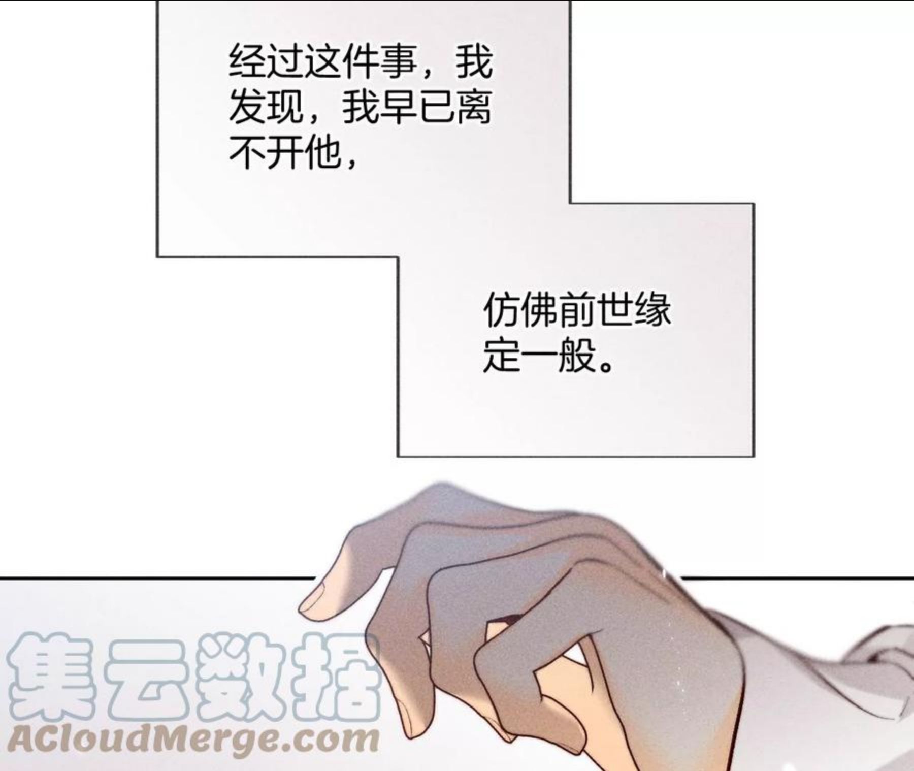 男友半糖半盐下拉式零点漫画漫画,65·同床异梦16图