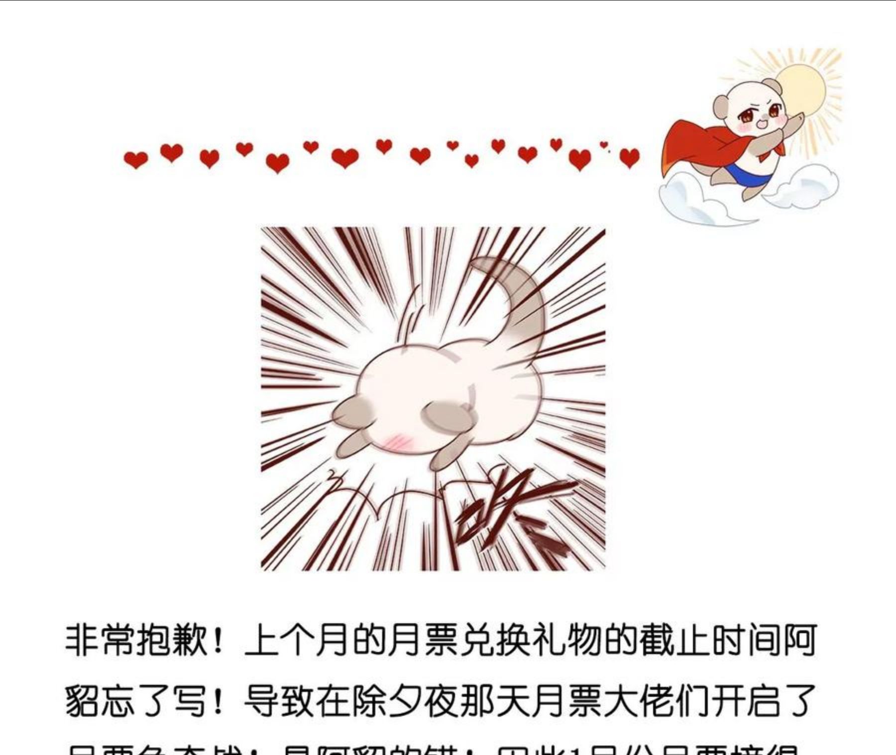 男友半糖半盐下拉式零点漫画漫画,65·同床异梦90图