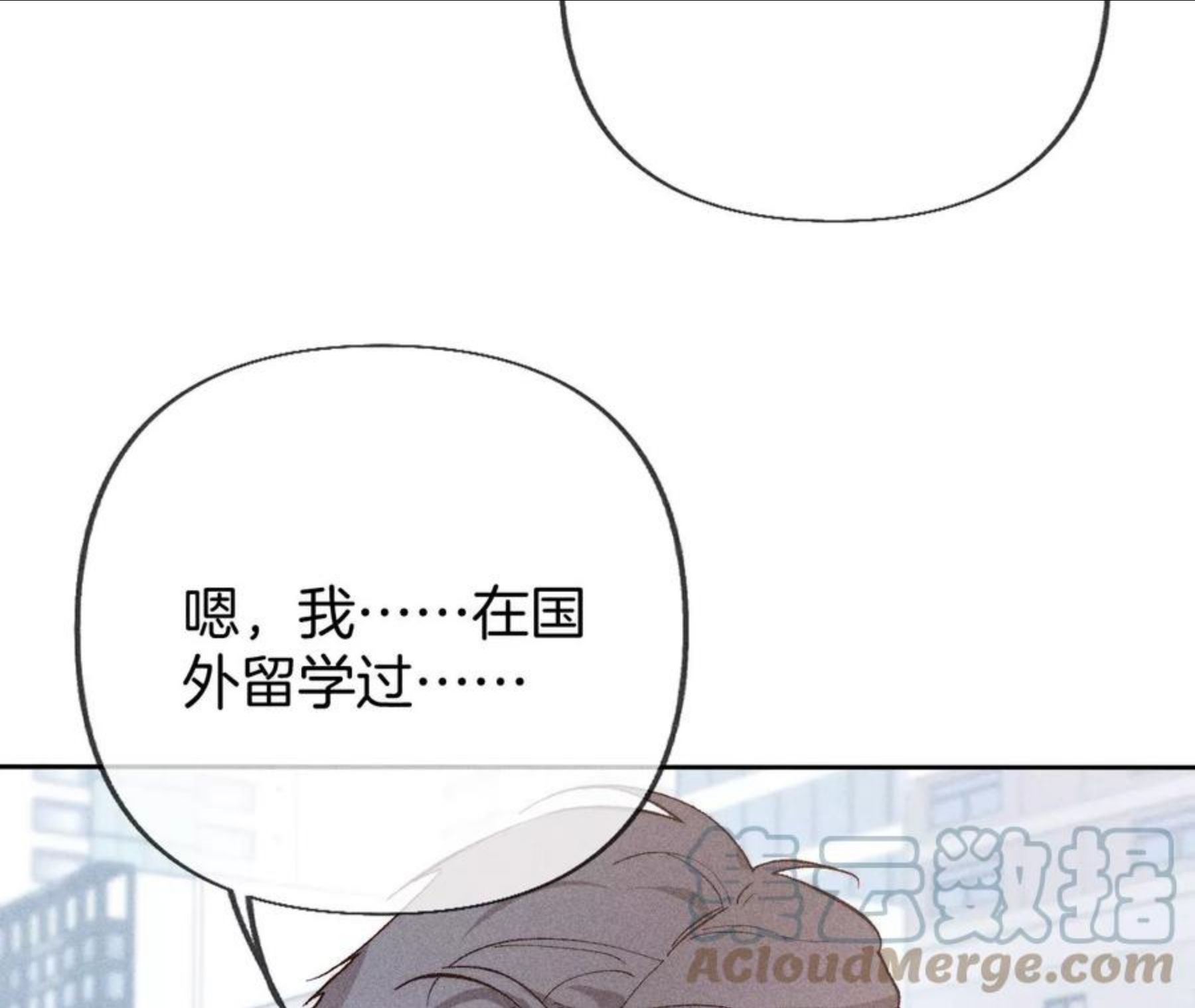 男友半糖半盐下拉式零点漫画漫画,65·同床异梦64图