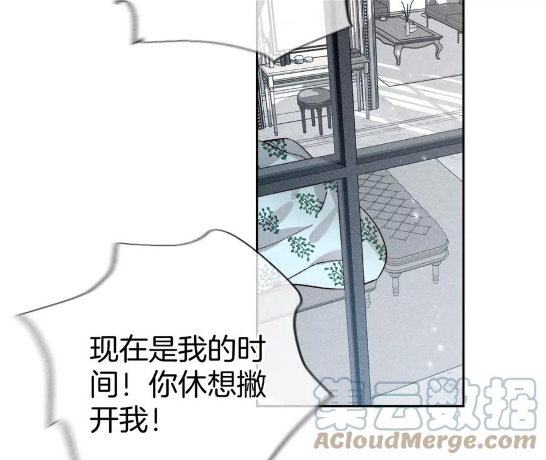 男友半糖半盐下拉式零点漫画漫画,65·同床异梦25图