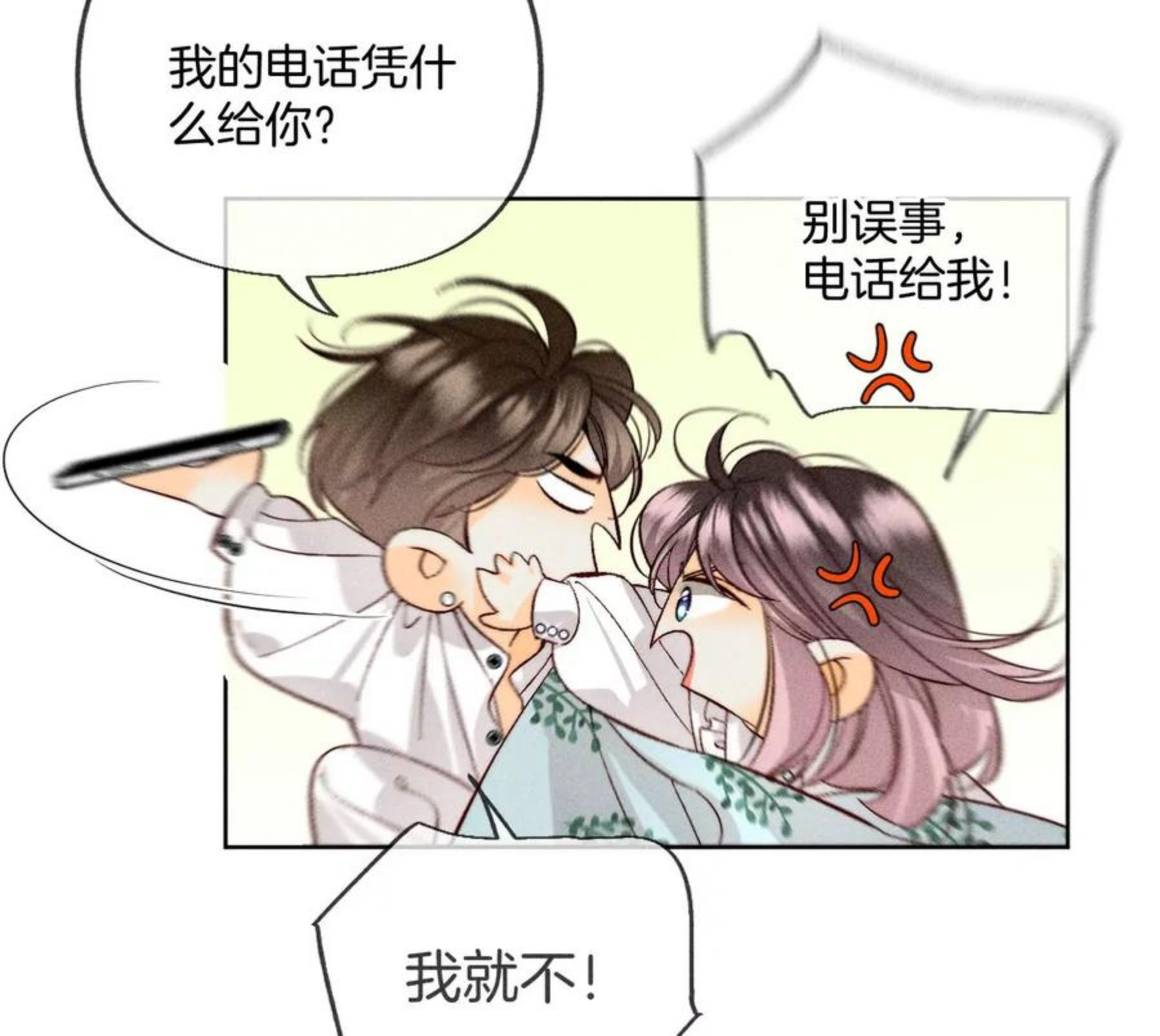 男友半糖半盐下拉式零点漫画漫画,65·同床异梦39图