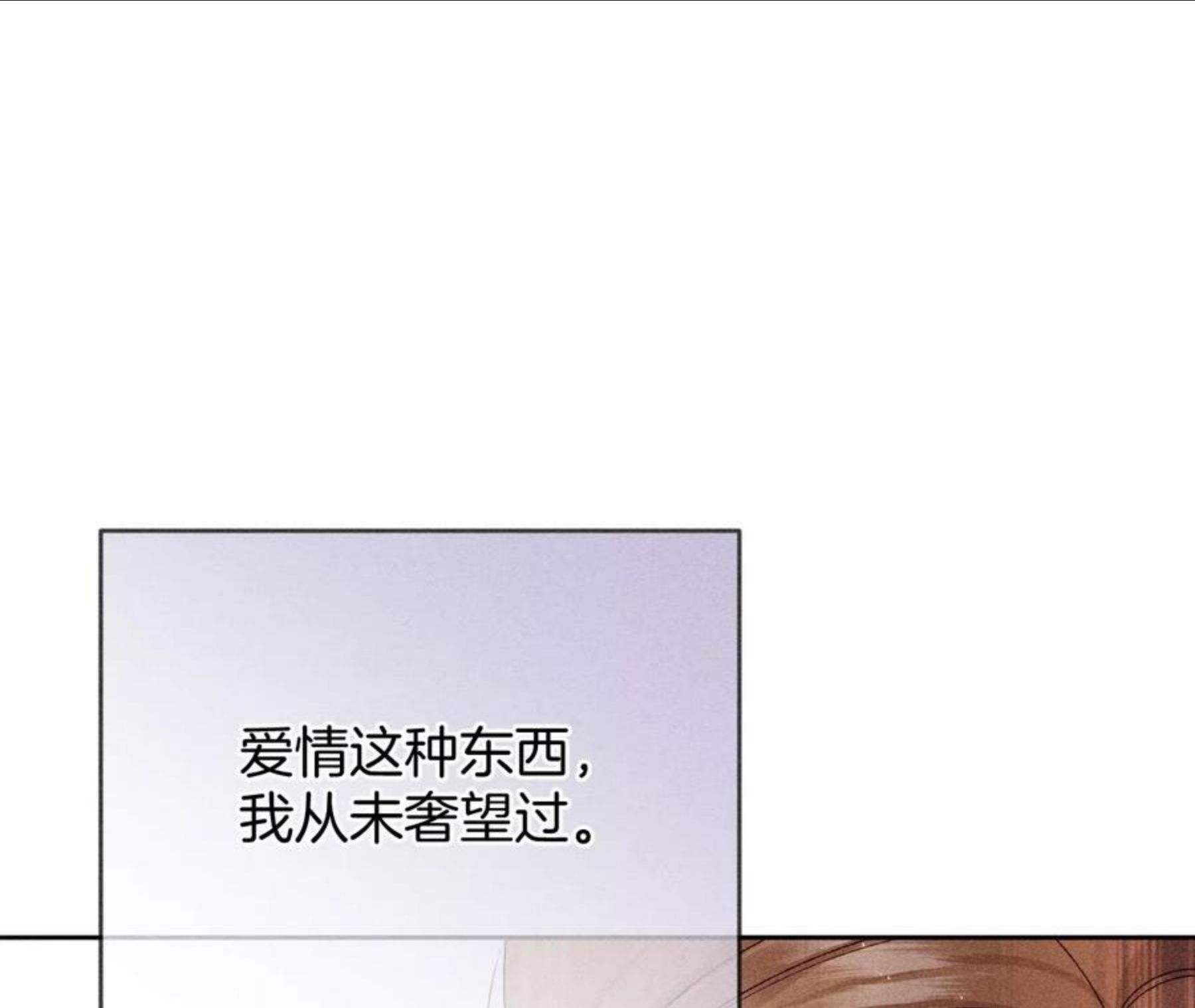 男友半糖半盐漫画免费观看完整版漫画,66·唯有事业不负我78图