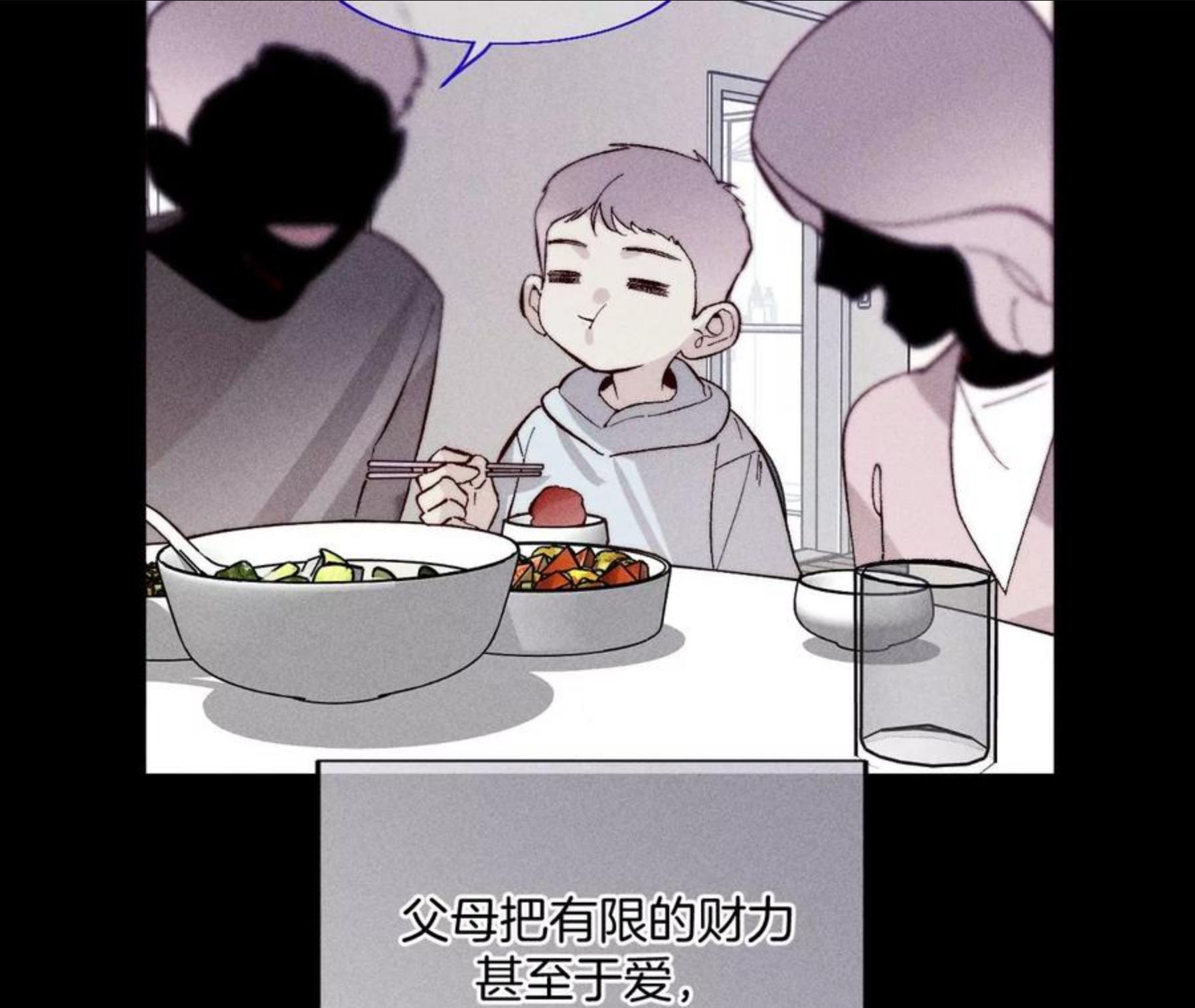 男友半糖半盐漫画免费观看完整版漫画,66·唯有事业不负我38图