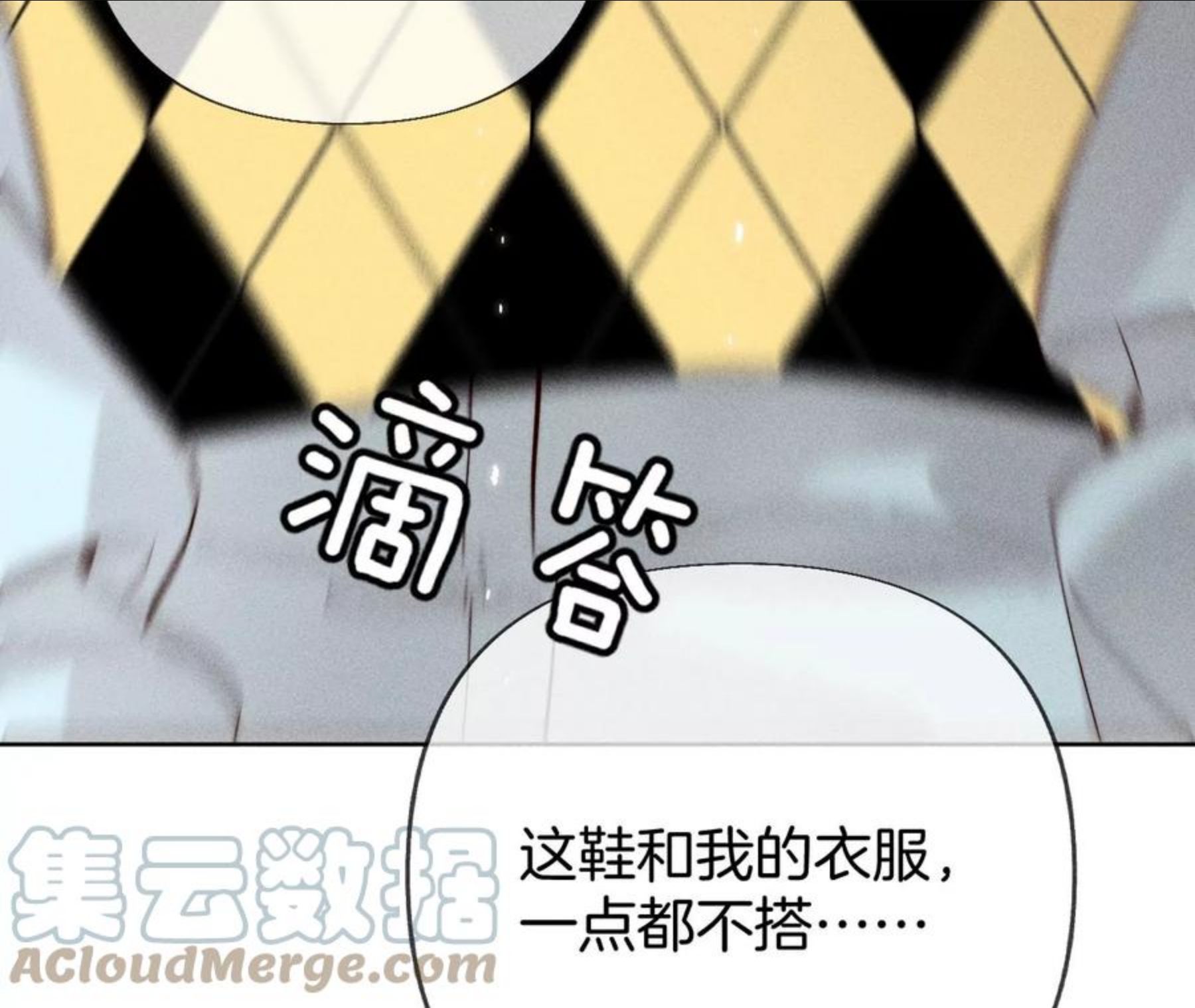 男友半糖半盐漫画免费观看完整版漫画,66·唯有事业不负我101图