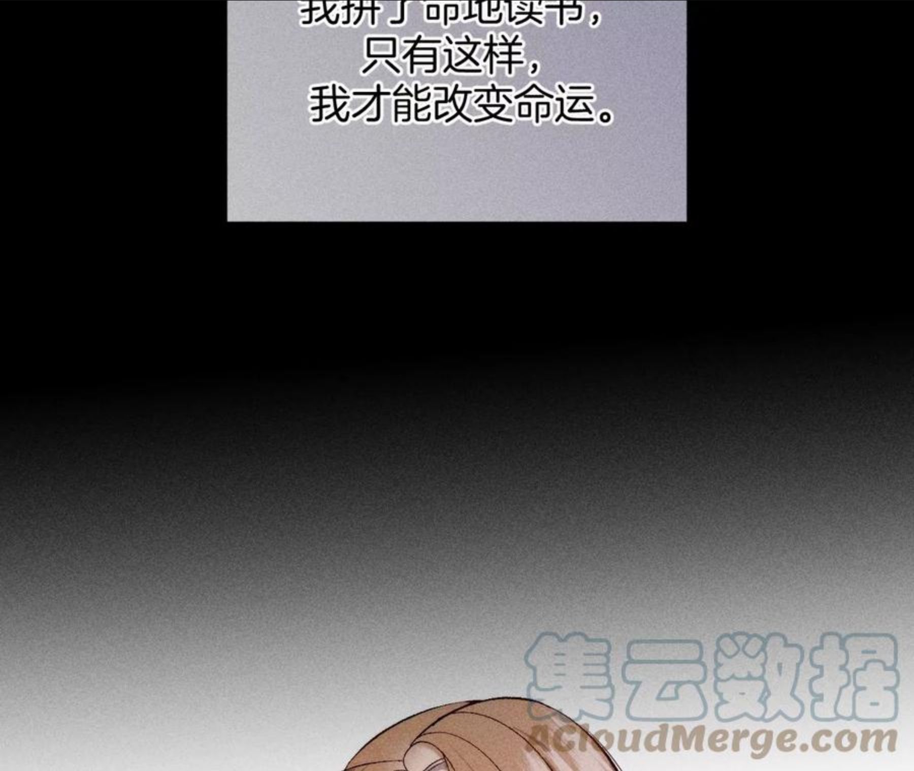 男友半糖半盐漫画免费观看完整版漫画,66·唯有事业不负我49图