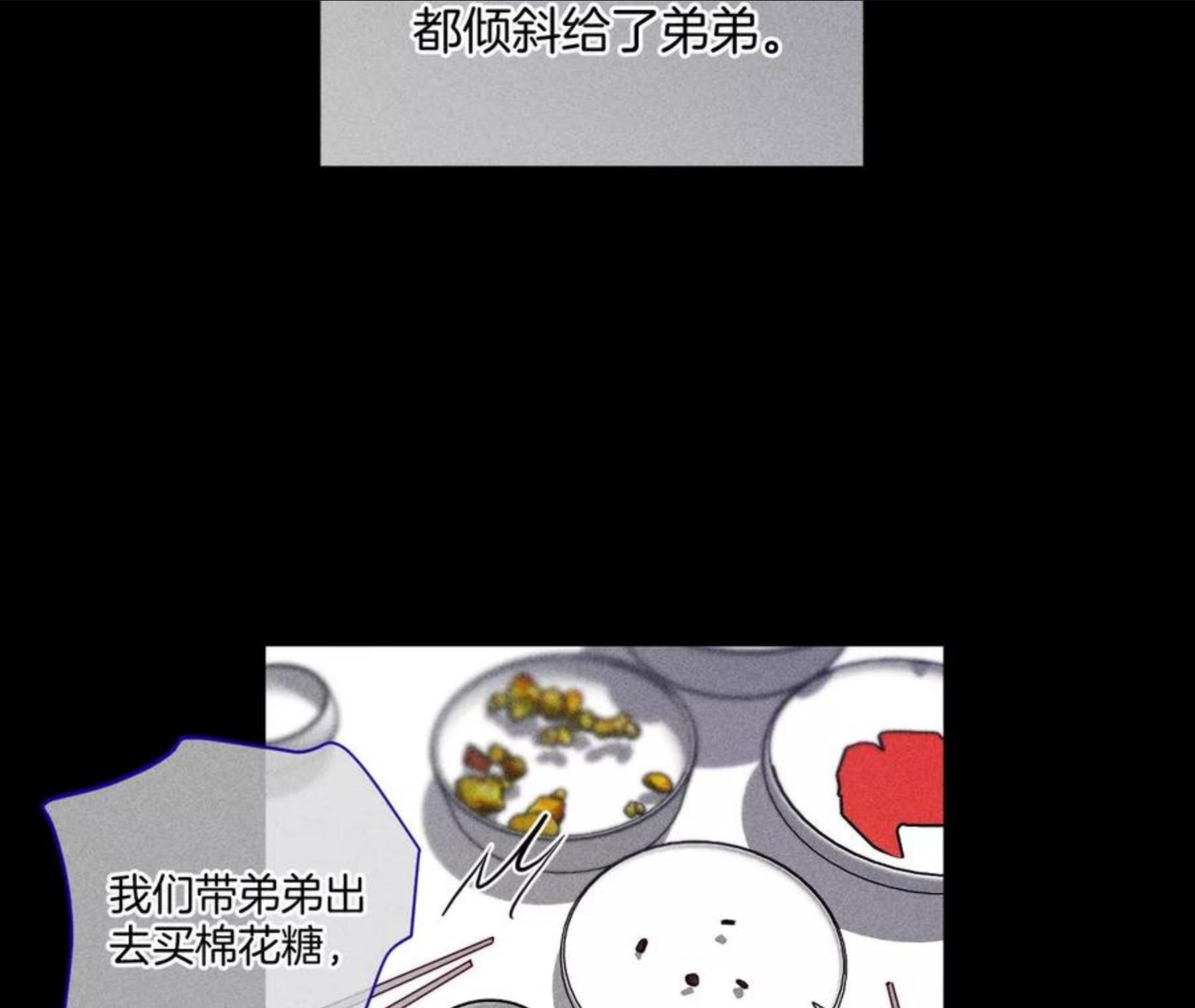 男友半糖半盐漫画免费观看完整版漫画,66·唯有事业不负我39图