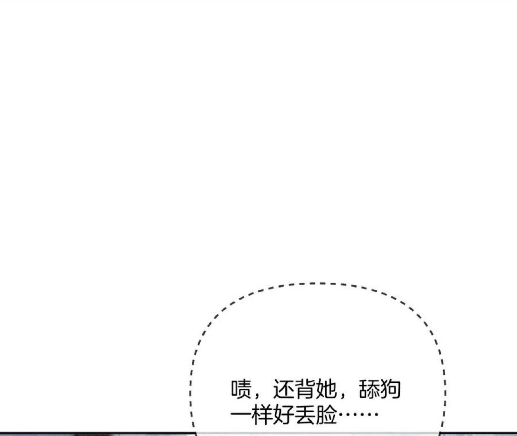 男友半糖半盐漫画免费观看完整版漫画,66·唯有事业不负我16图