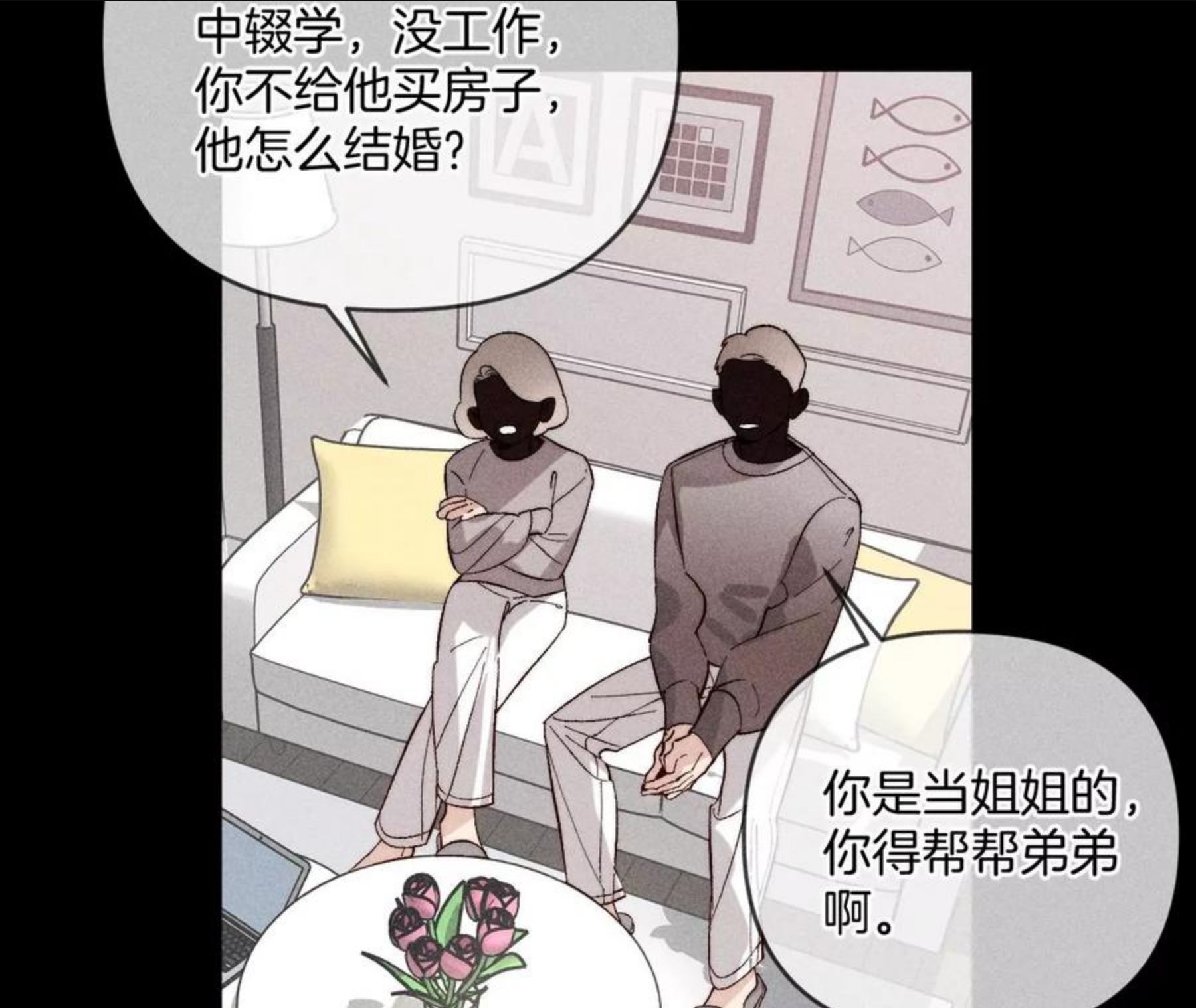 男友半糖半盐漫画免费观看完整版漫画,66·唯有事业不负我54图