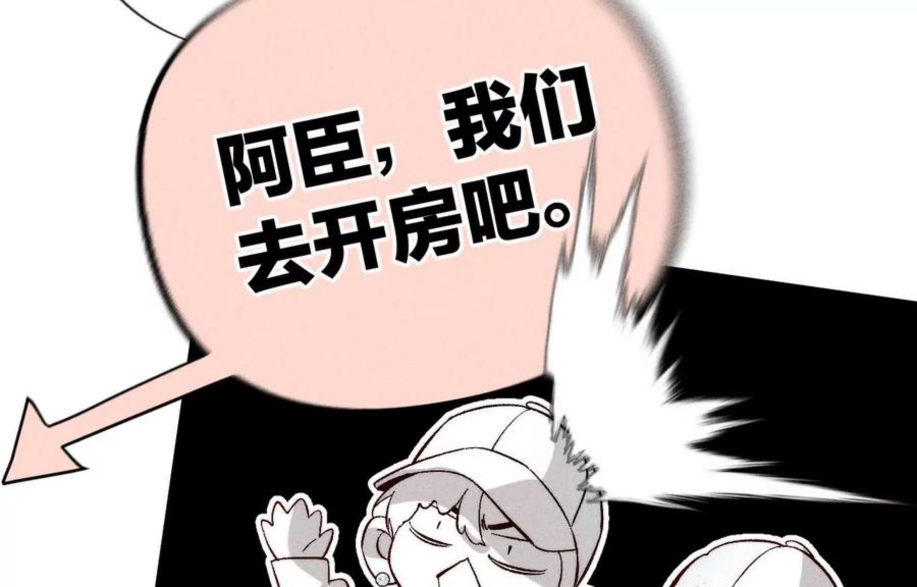 男友半糖半盐漫画免费观看完整版漫画,67·要不要甩了我哥？21图