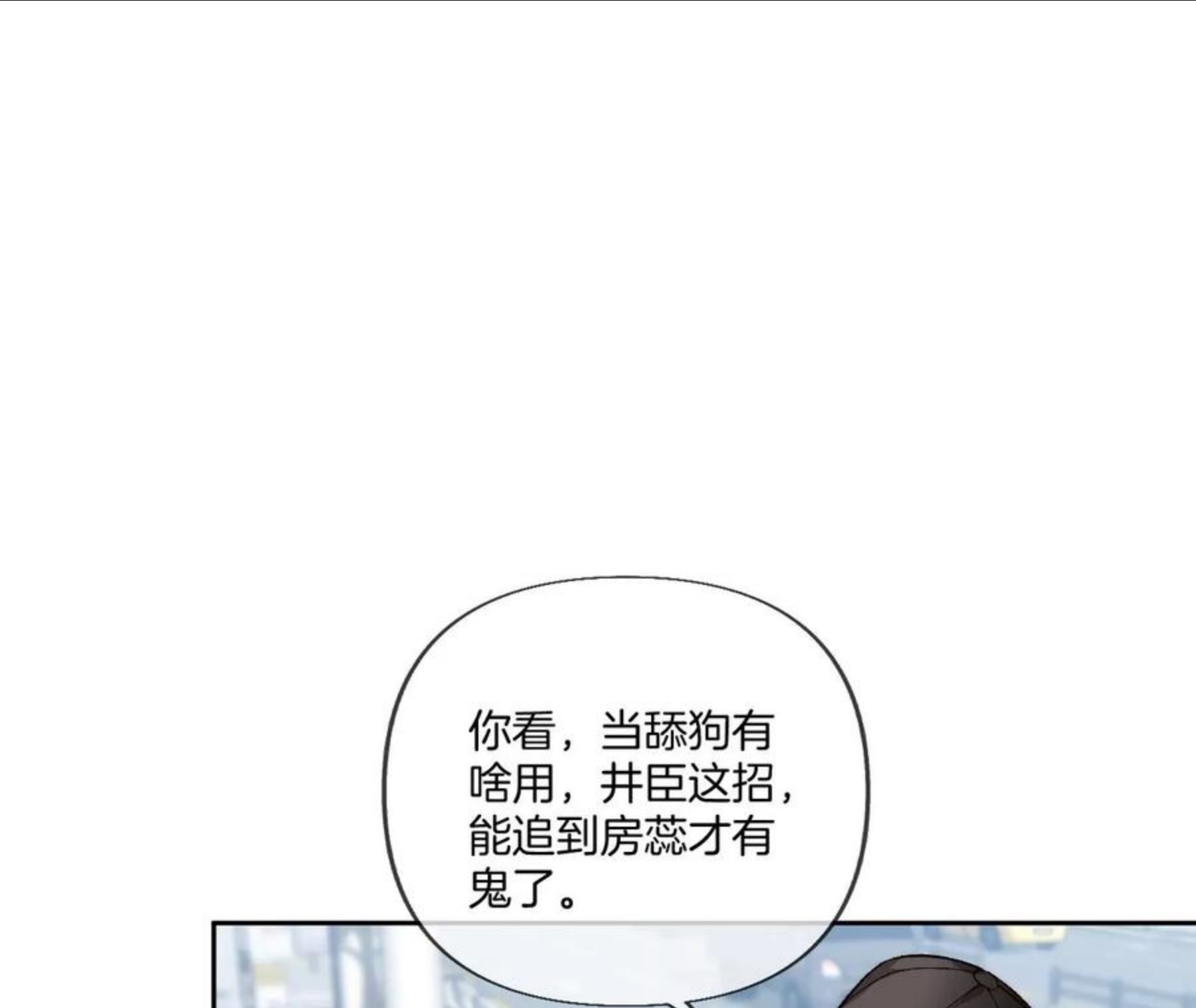 男友半糖半盐漫画免费观看完整版漫画,67·要不要甩了我哥？17图