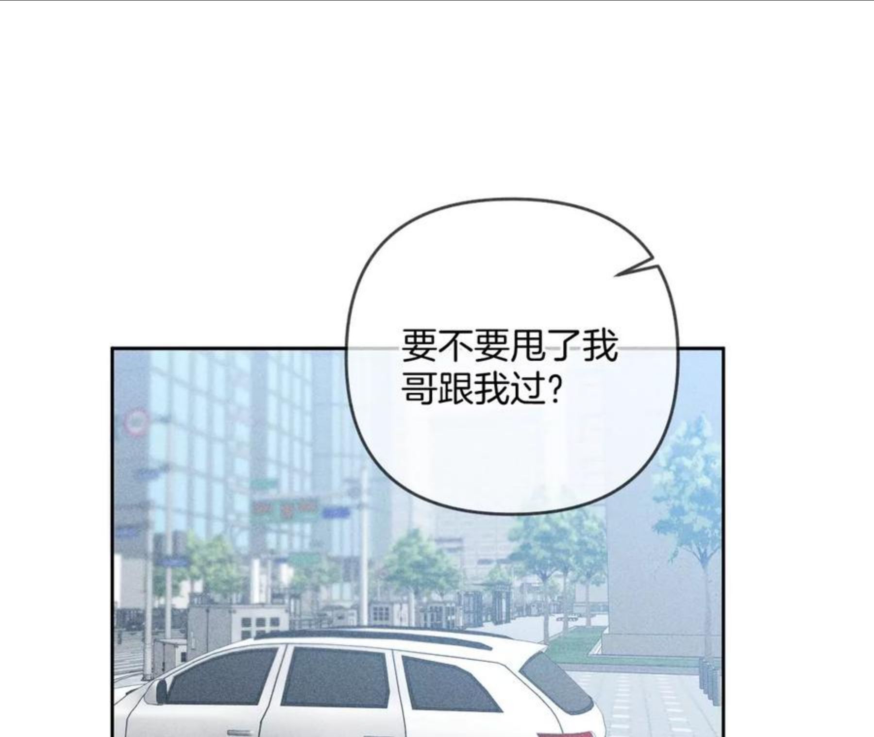 男友半糖半盐漫画免费观看完整版漫画,67·要不要甩了我哥？39图