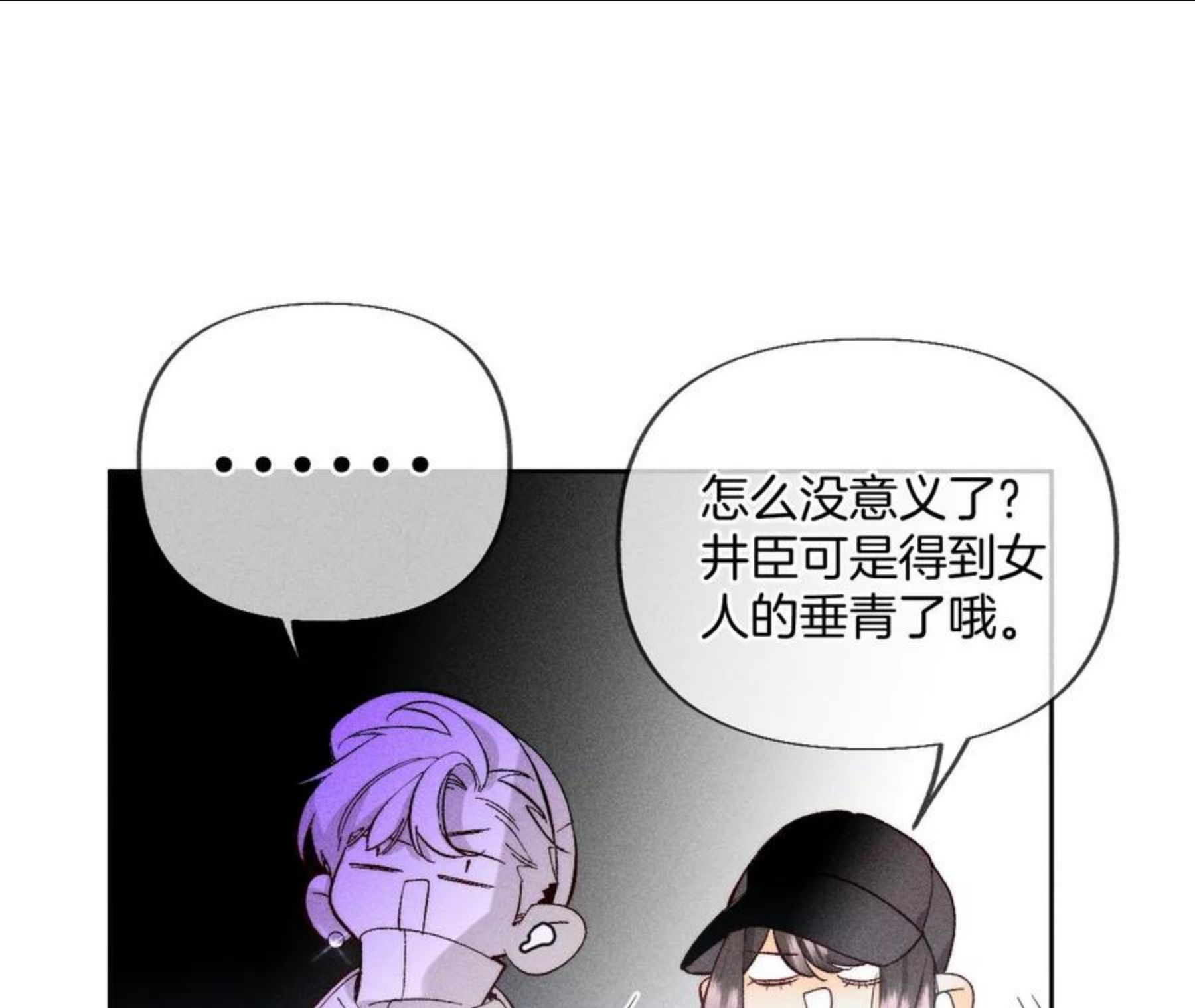 男友半糖半盐漫画免费观看完整版漫画,67·要不要甩了我哥？27图