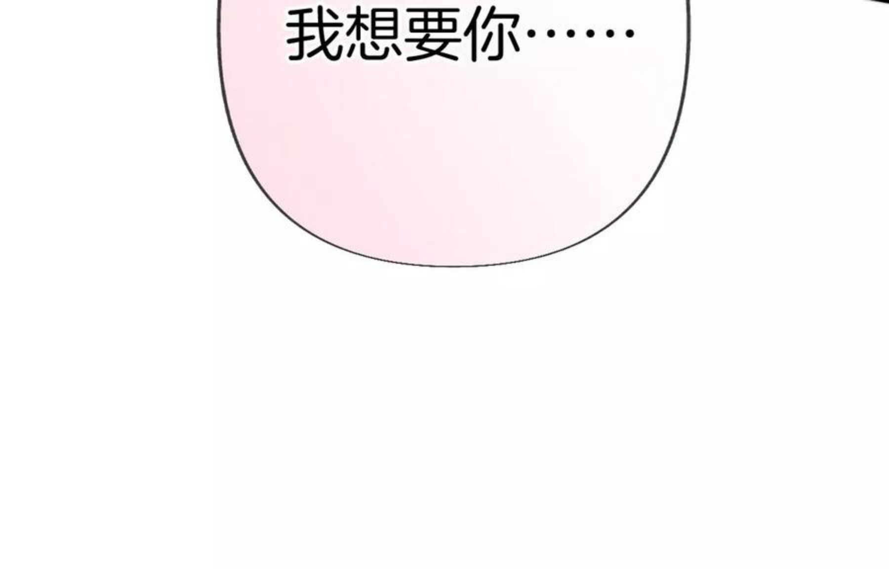 男友半糖半盐漫画免费观看完整版漫画,67·要不要甩了我哥？26图