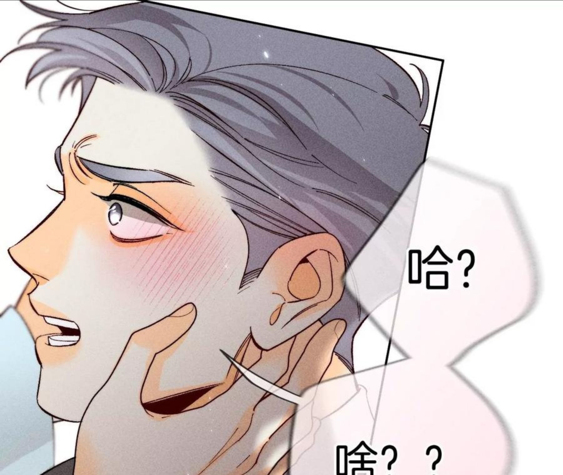 男友半糖半盐漫画免费观看完整版漫画,67·要不要甩了我哥？23图