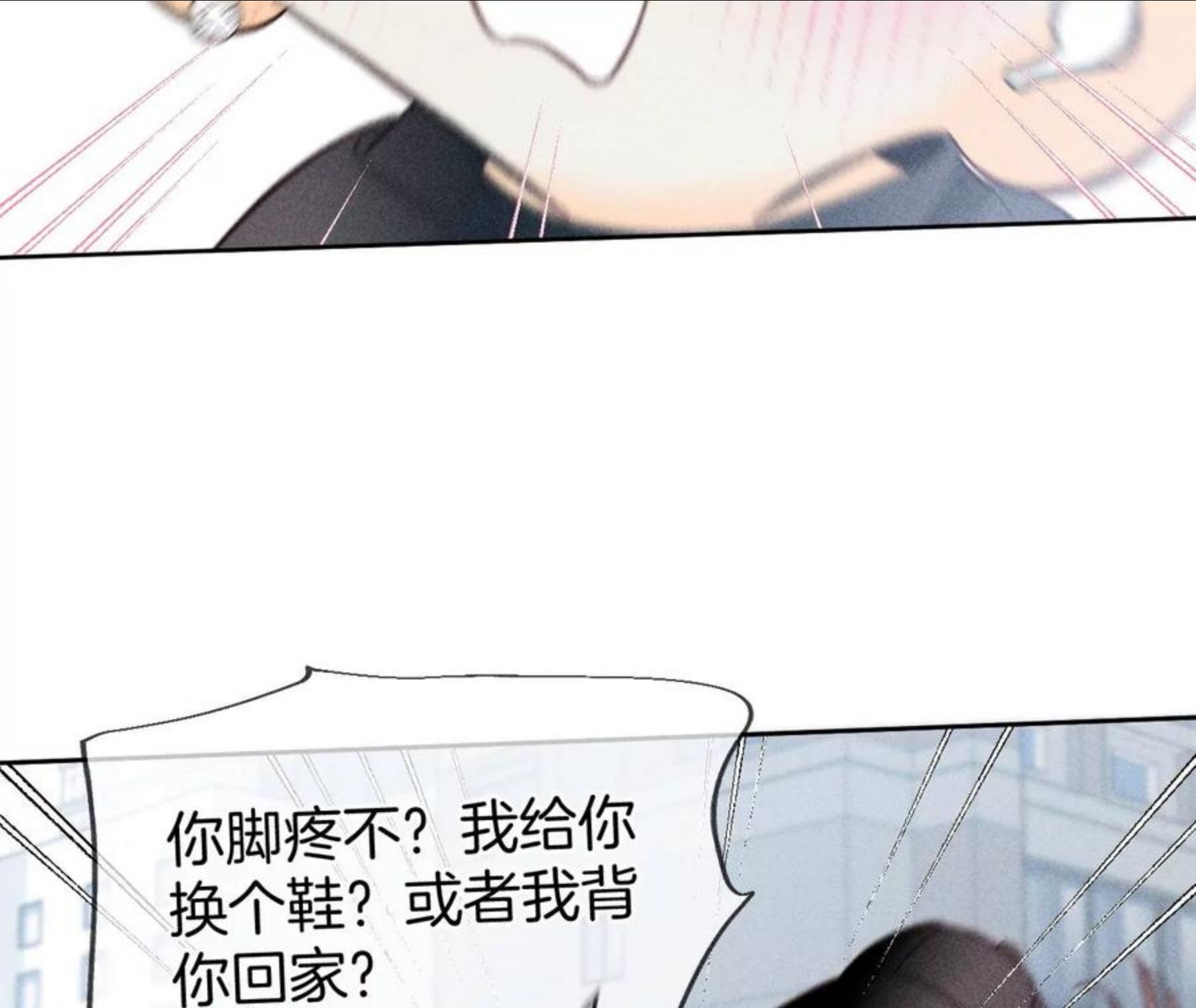 男友半糖半盐漫画免费观看完整版漫画,67·要不要甩了我哥？36图