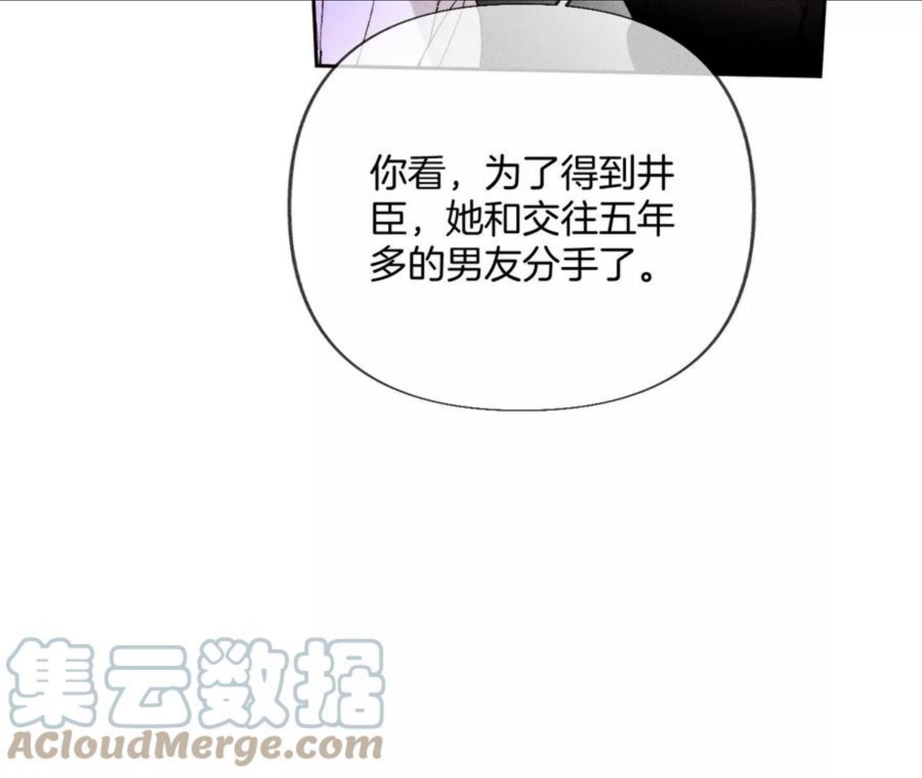 男友半糖半盐漫画免费观看完整版漫画,67·要不要甩了我哥？34图