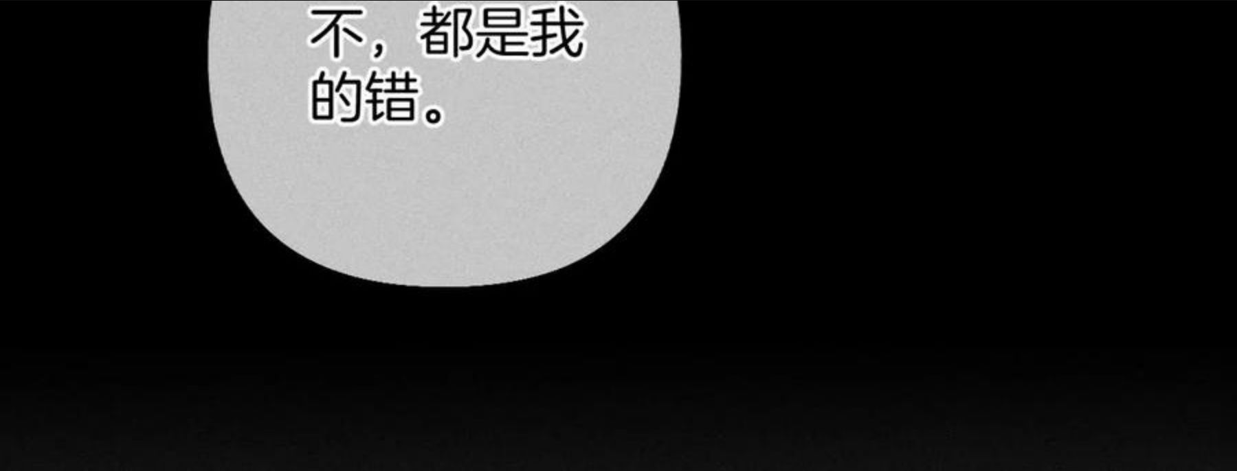 男友半糖半盐下拉式零点漫画漫画,69·我们结婚吧30图