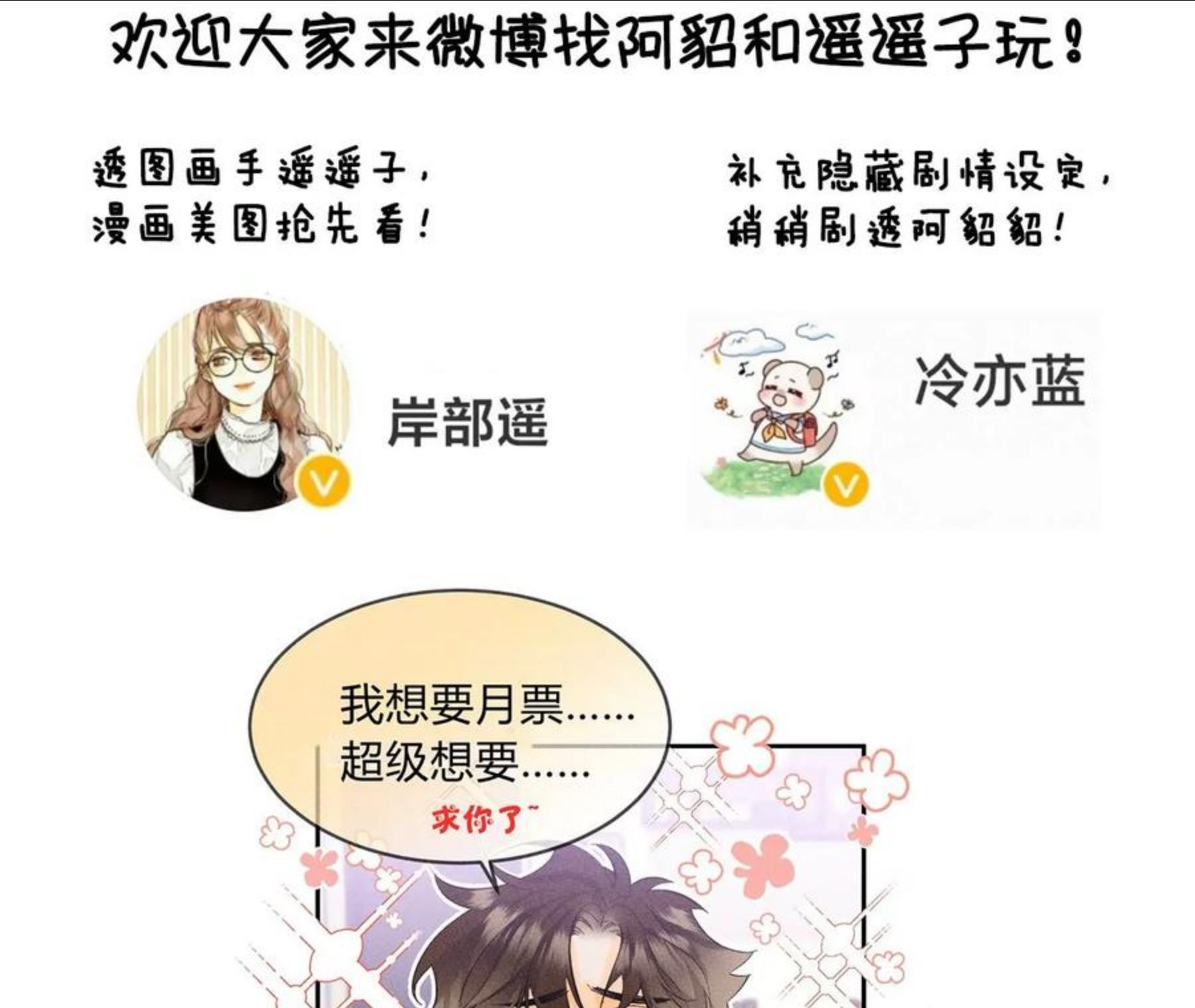 男友半糖半盐下拉式零点漫画漫画,69·我们结婚吧86图