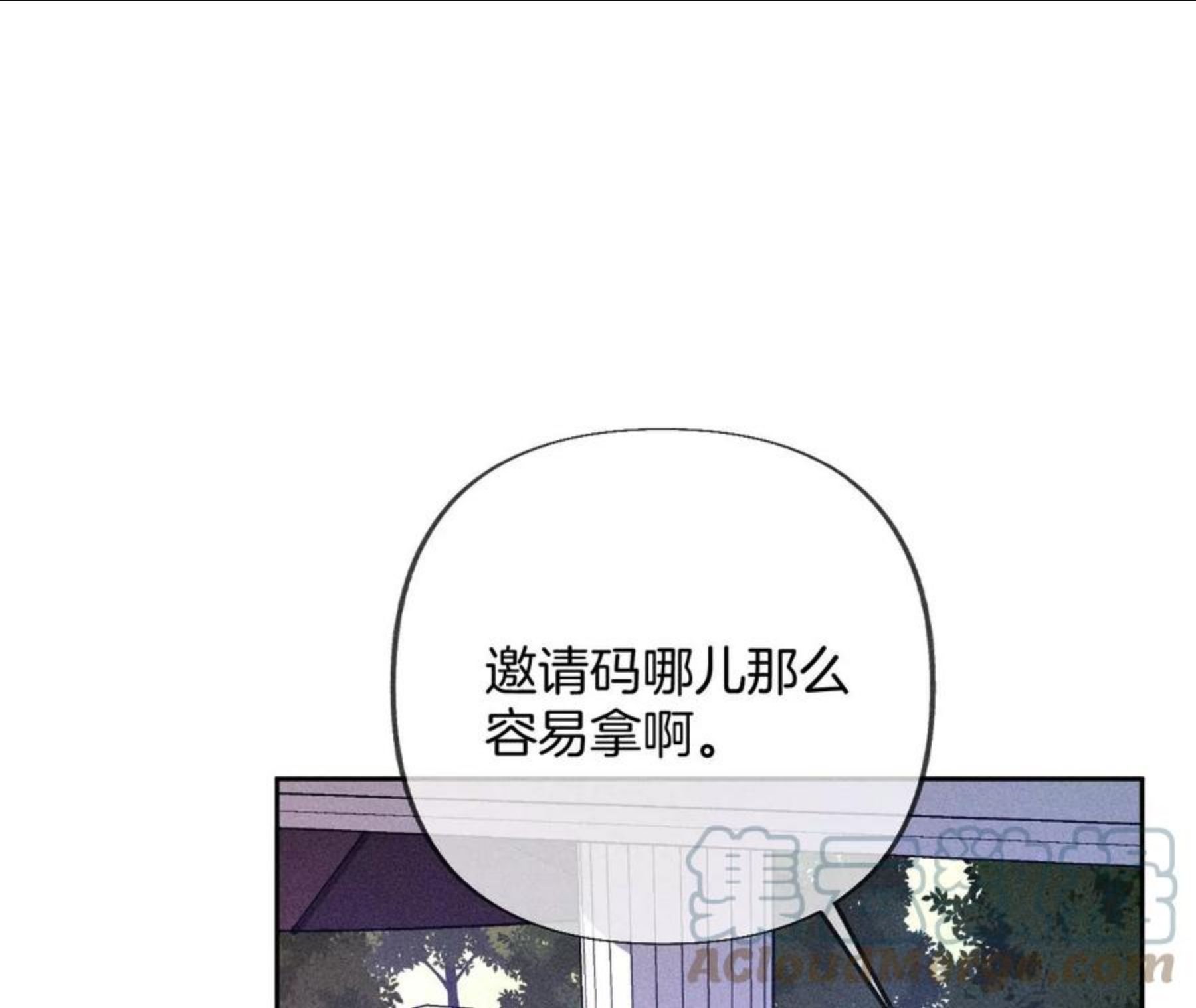 男友半糖半盐下拉式零点漫画漫画,69·我们结婚吧58图