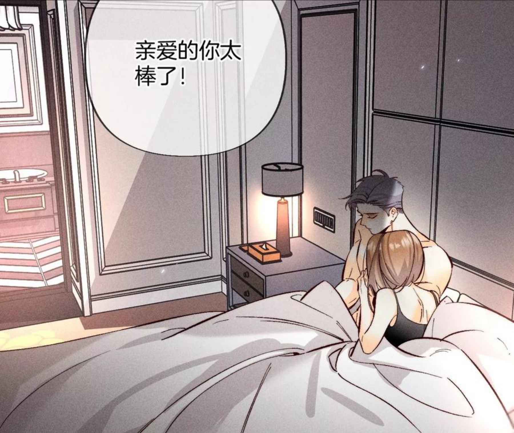 男友半糖半盐下拉式零点漫画漫画,69·我们结婚吧11图