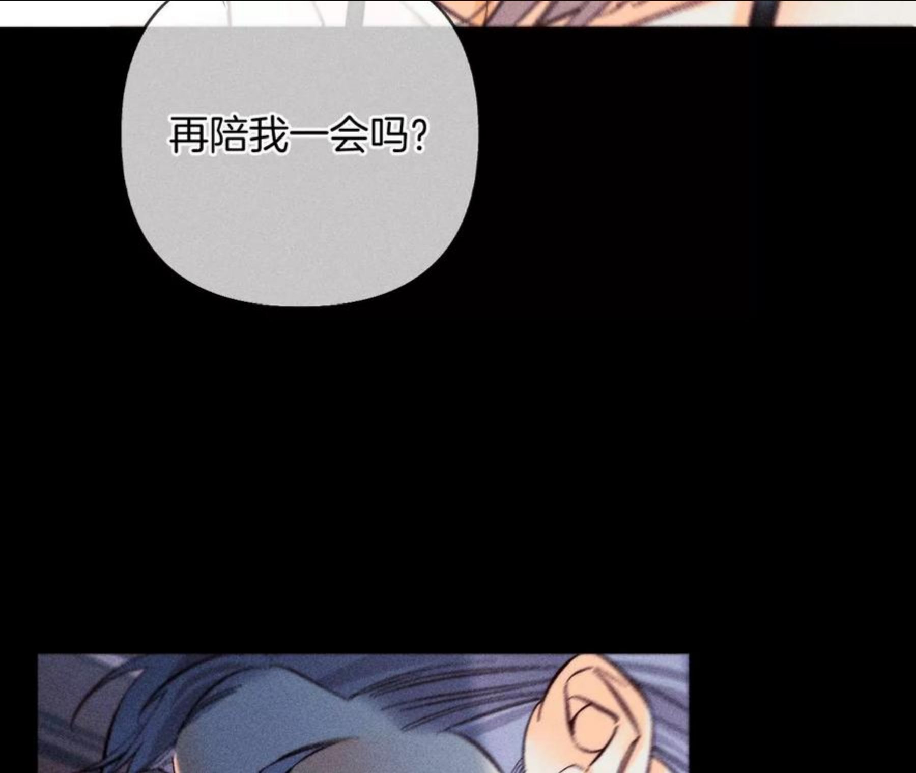 男友半糖半盐下拉式零点漫画漫画,69·我们结婚吧20图