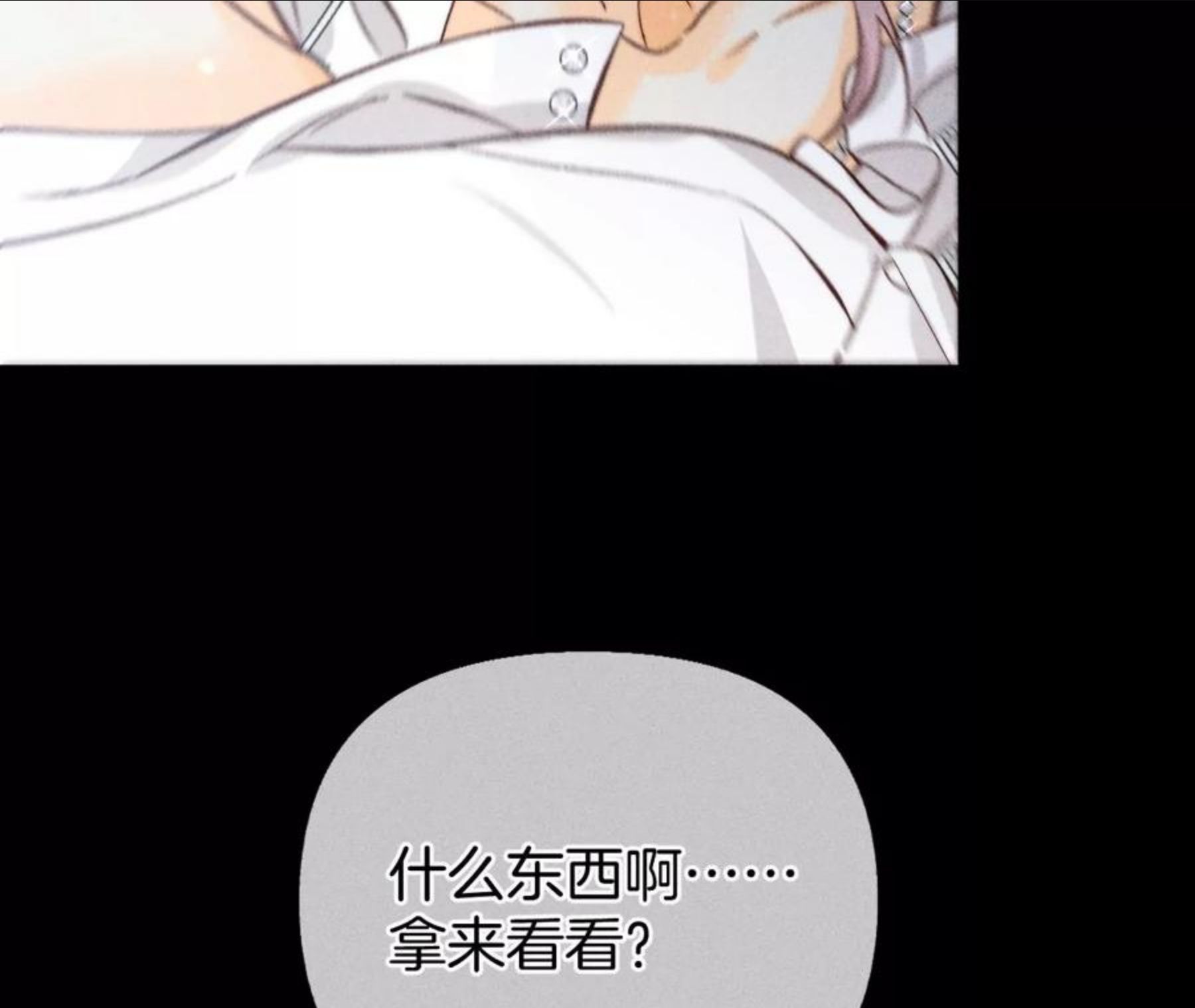 男友半糖半盐漫画免费观看完整版漫画,71·做什么都可以50图