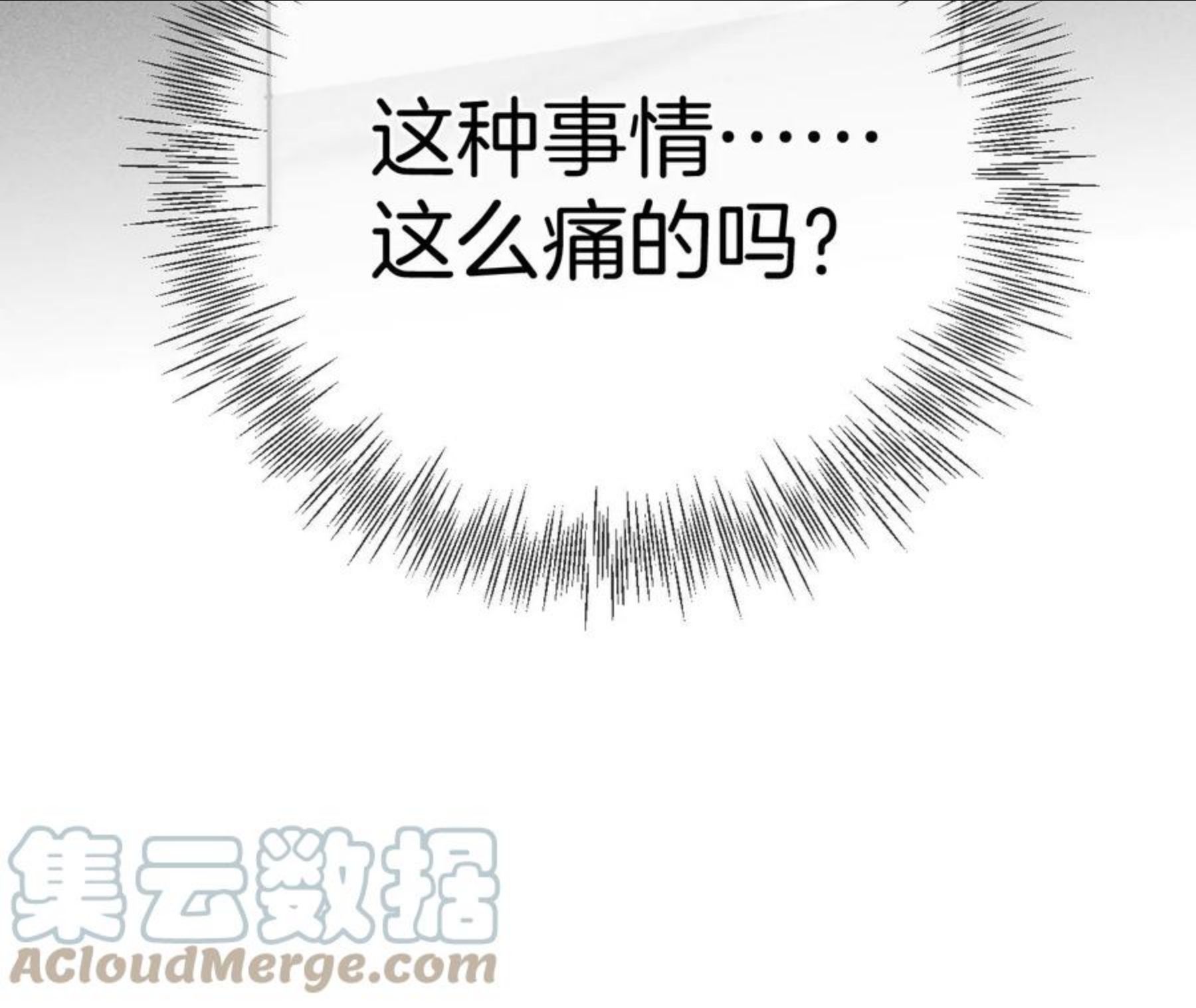 男友半糖半盐漫画免费观看完整版漫画,71·做什么都可以79图