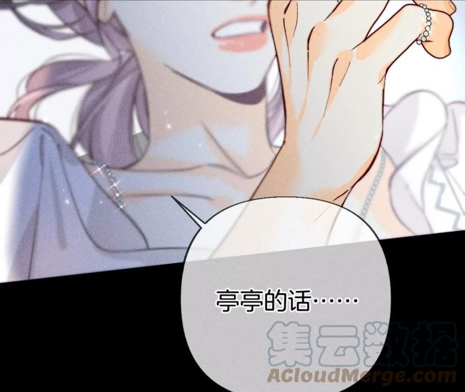 男友半糖半盐漫画免费观看完整版漫画,71·做什么都可以70图