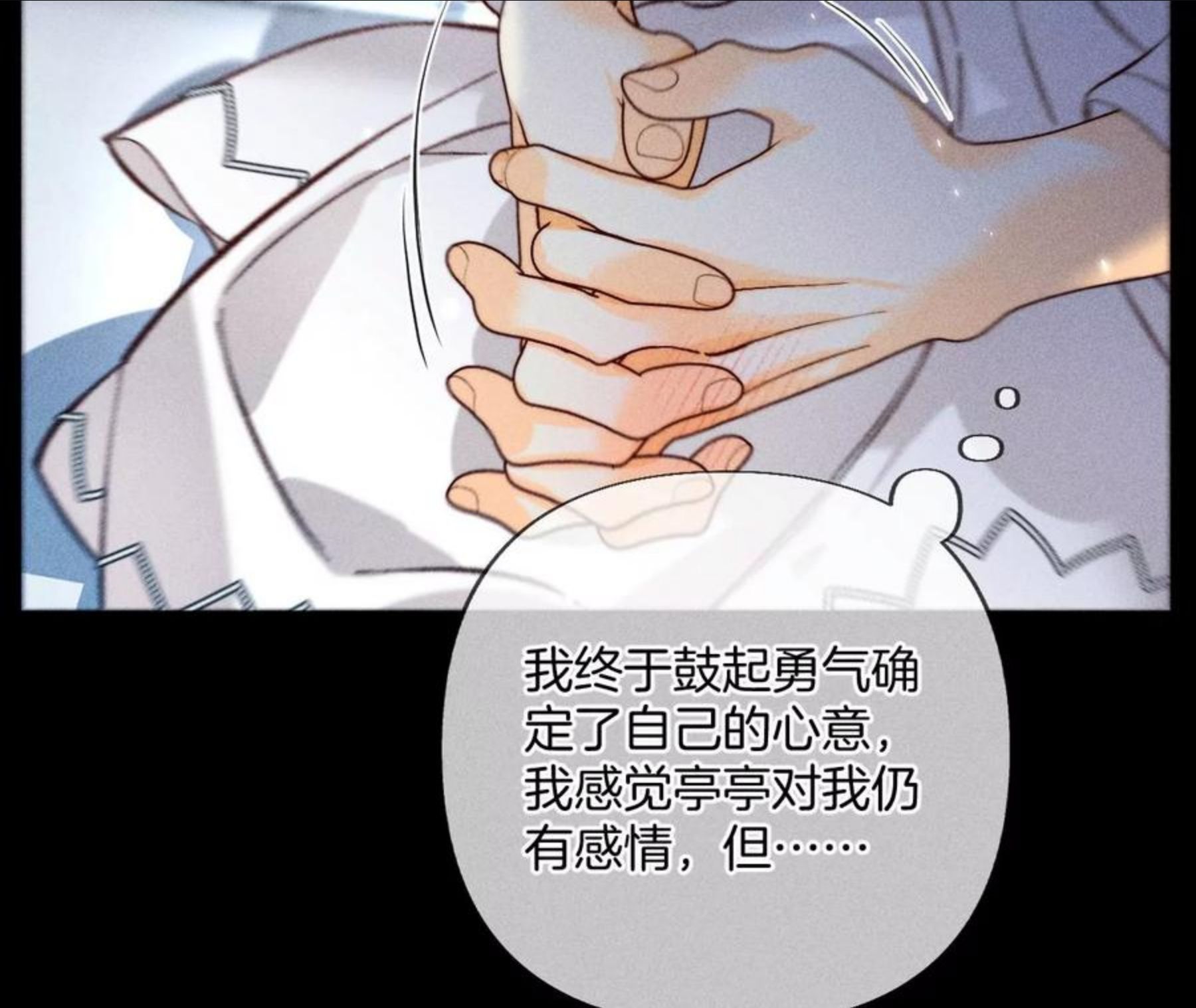 男友半糖半盐漫画免费观看完整版漫画,71·做什么都可以38图