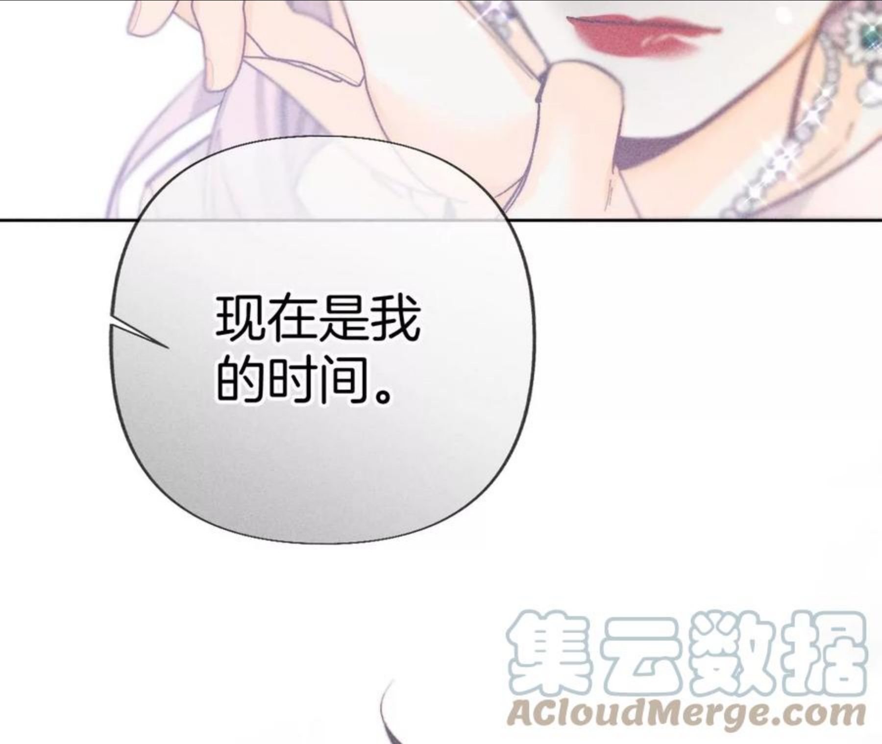 男友半糖半盐下拉式零点漫画漫画,72·我哥是大色狼！73图