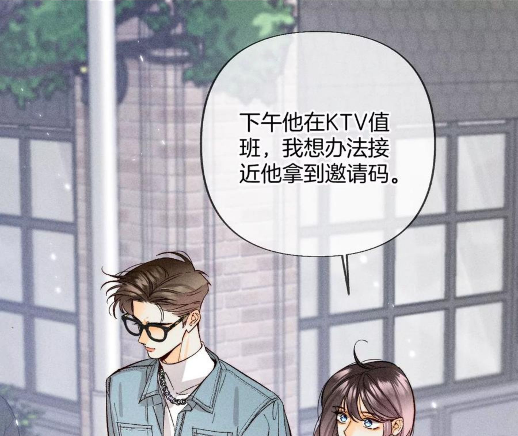 男友半糖半盐下拉式零点漫画漫画,72·我哥是大色狼！60图