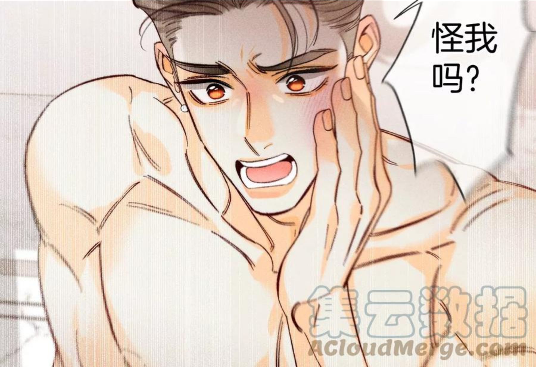 男友半糖半盐下拉式零点漫画漫画,72·我哥是大色狼！25图