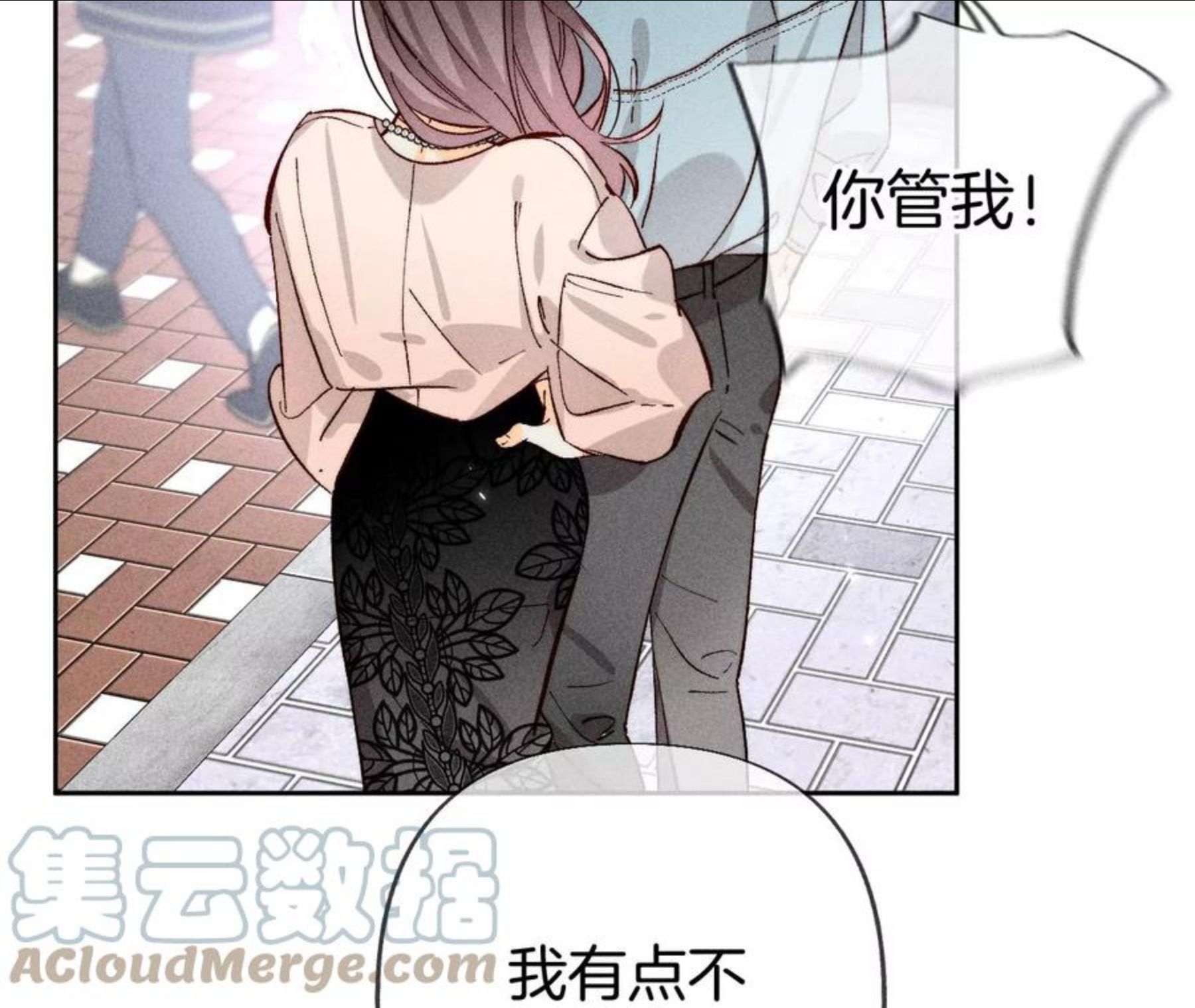 男友半糖半盐下拉式零点漫画漫画,72·我哥是大色狼！67图