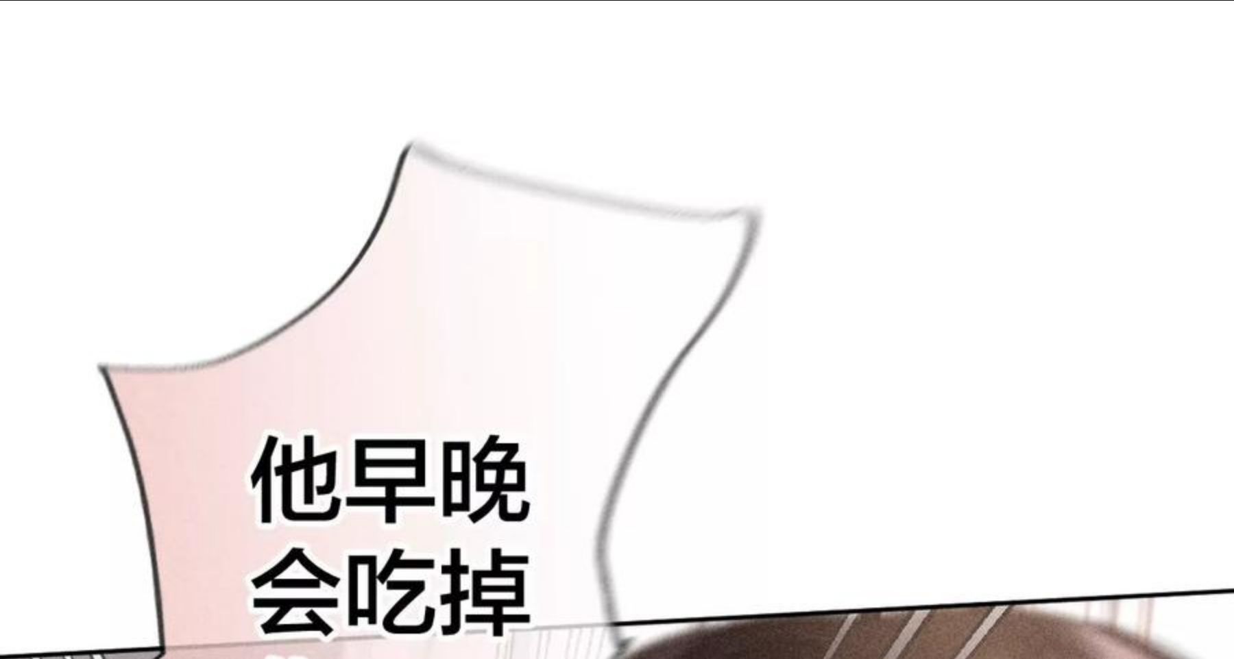 男友半糖半盐下拉式零点漫画漫画,72·我哥是大色狼！45图