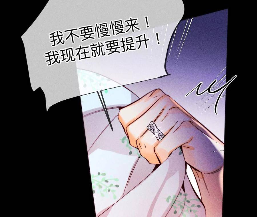 男友半糖半盐漫画免费观看完整版漫画,126·守护我爱的人27图