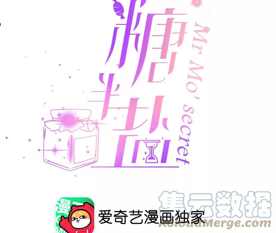 男友半糖半盐漫画,73·发现邀请码！4图