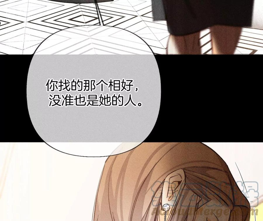 男友半糖半盐下拉式零点漫画漫画,76·怎么不否认？49图