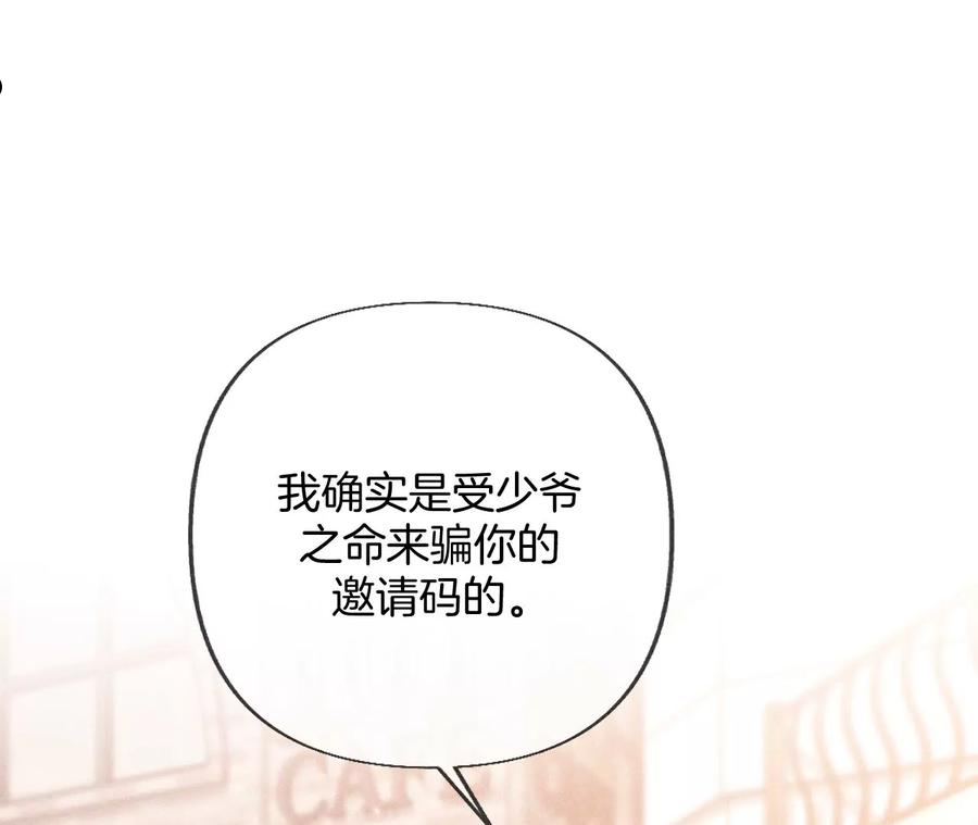 男友半糖半盐漫画免费观看完整版漫画,77·戳开谎言12图