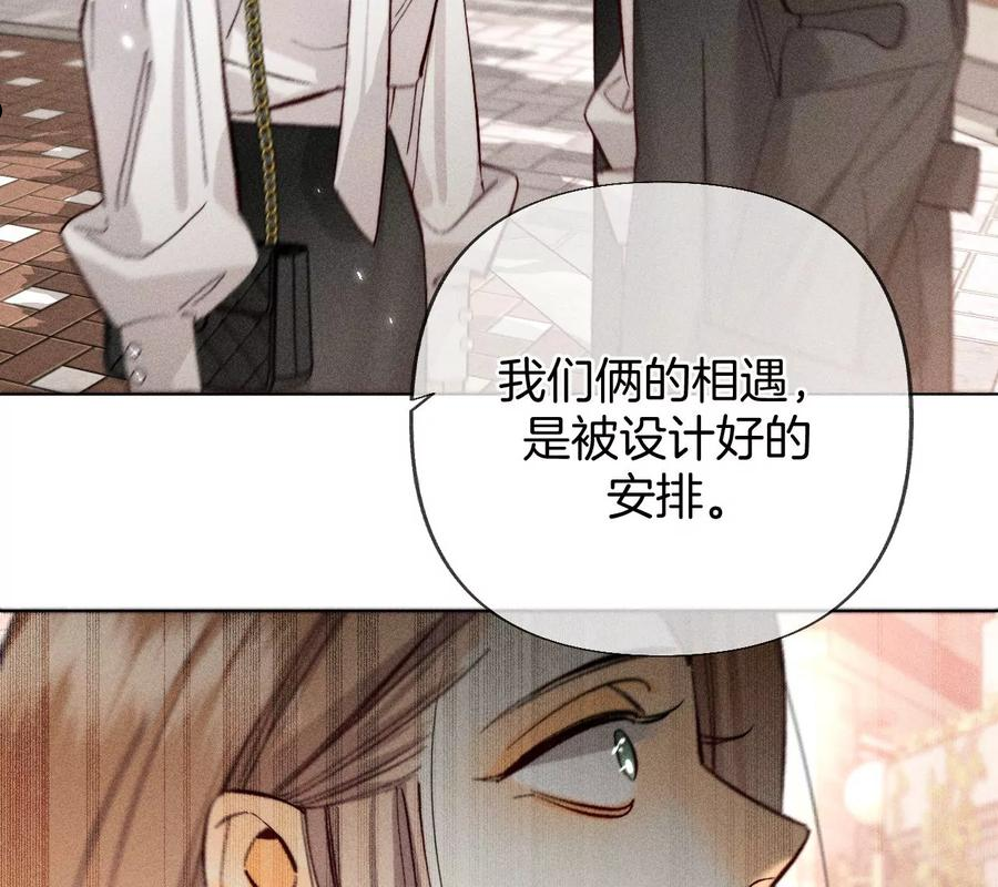 男友半糖半盐漫画免费观看完整版漫画,77·戳开谎言14图