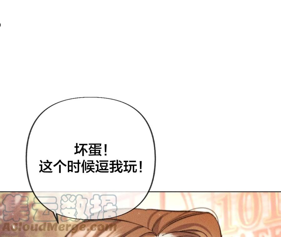 男友半糖半盐漫画免费观看完整版漫画,77·戳开谎言19图