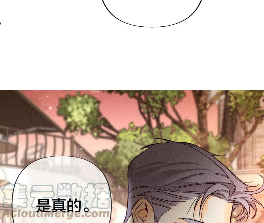 男友半糖半盐漫画免费观看完整版漫画,77·戳开谎言25图