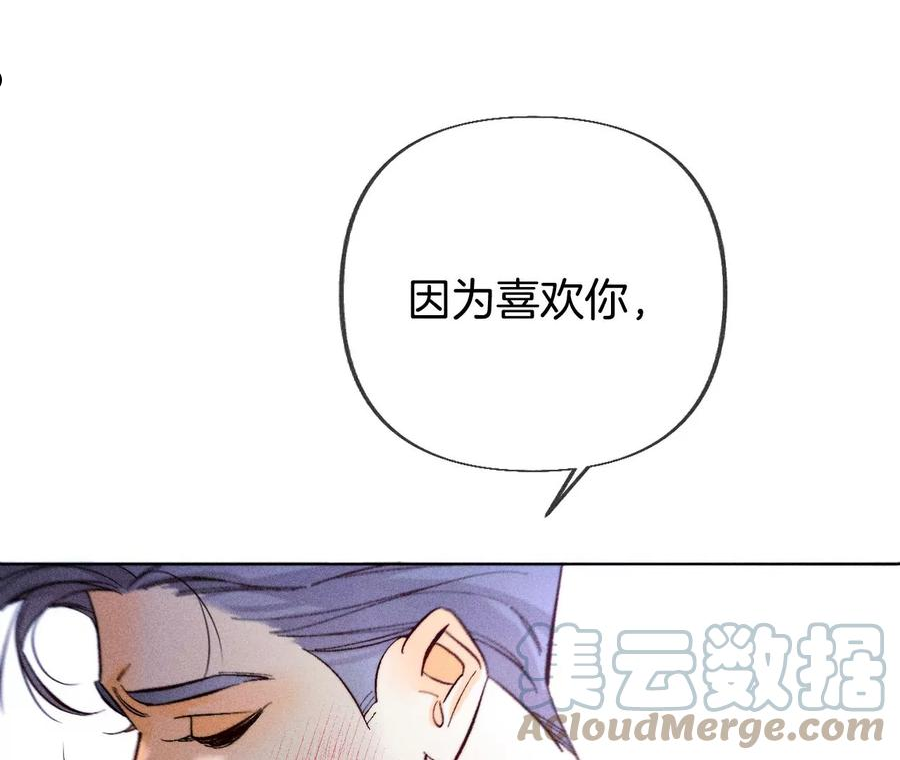 男友半糖半盐漫画免费观看完整版漫画,77·戳开谎言46图