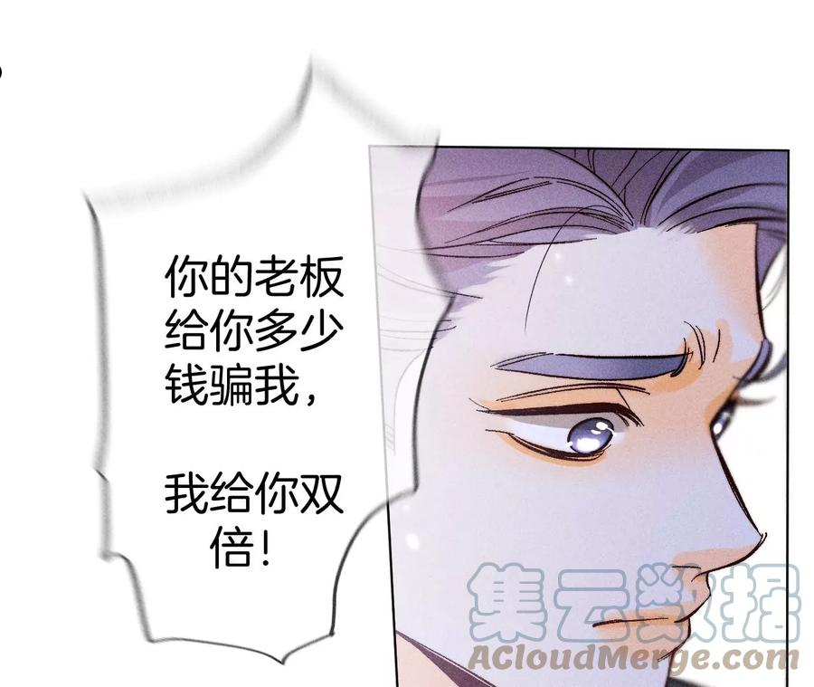 男友半糖半盐漫画免费观看完整版漫画,77·戳开谎言70图