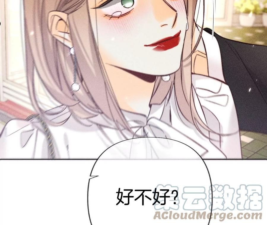 男友半糖半盐漫画免费观看完整版漫画,77·戳开谎言79图