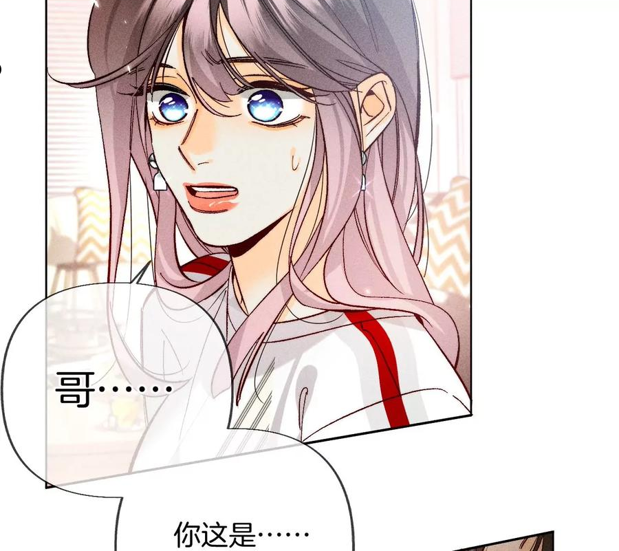 男友半糖半盐下拉式零点漫画漫画,78·老婆给我洗60图