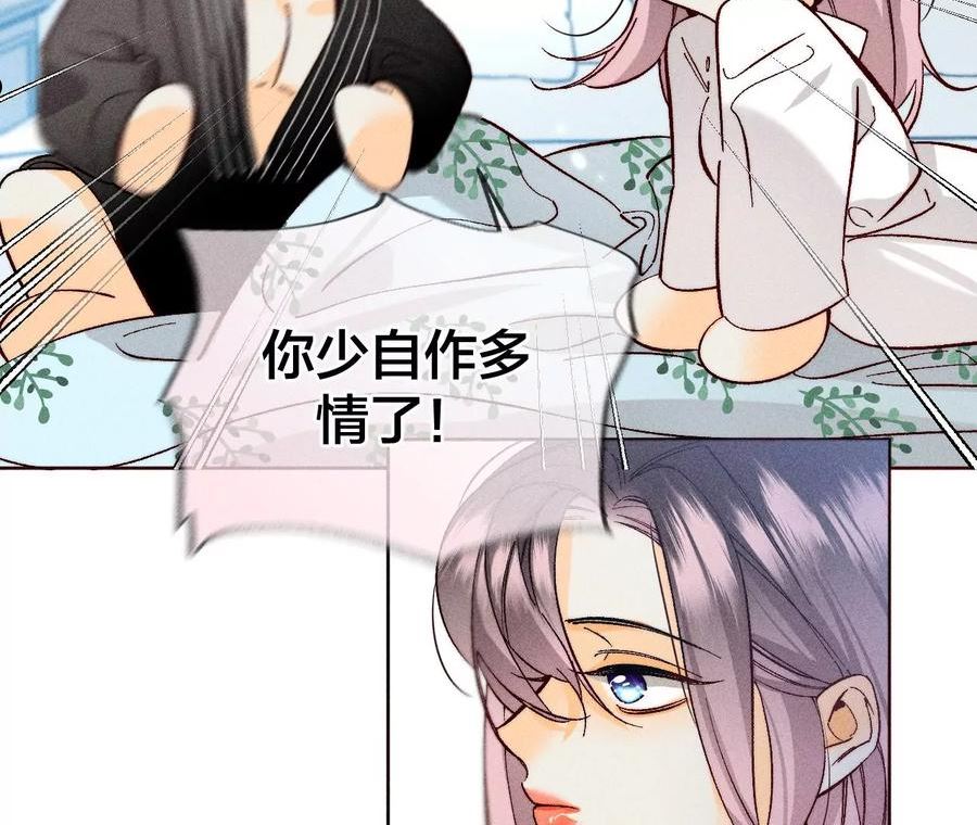 男友半糖半盐漫画免费观看完整版漫画,80·哄好墨墨29图