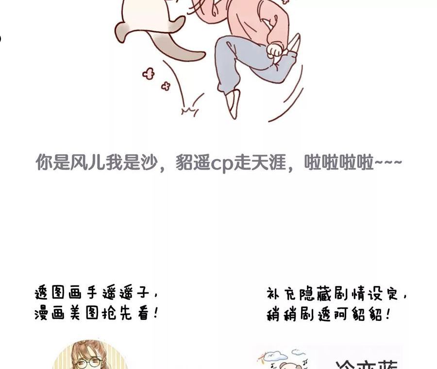 男友半糖半盐漫画免费观看完整版漫画,80·哄好墨墨71图