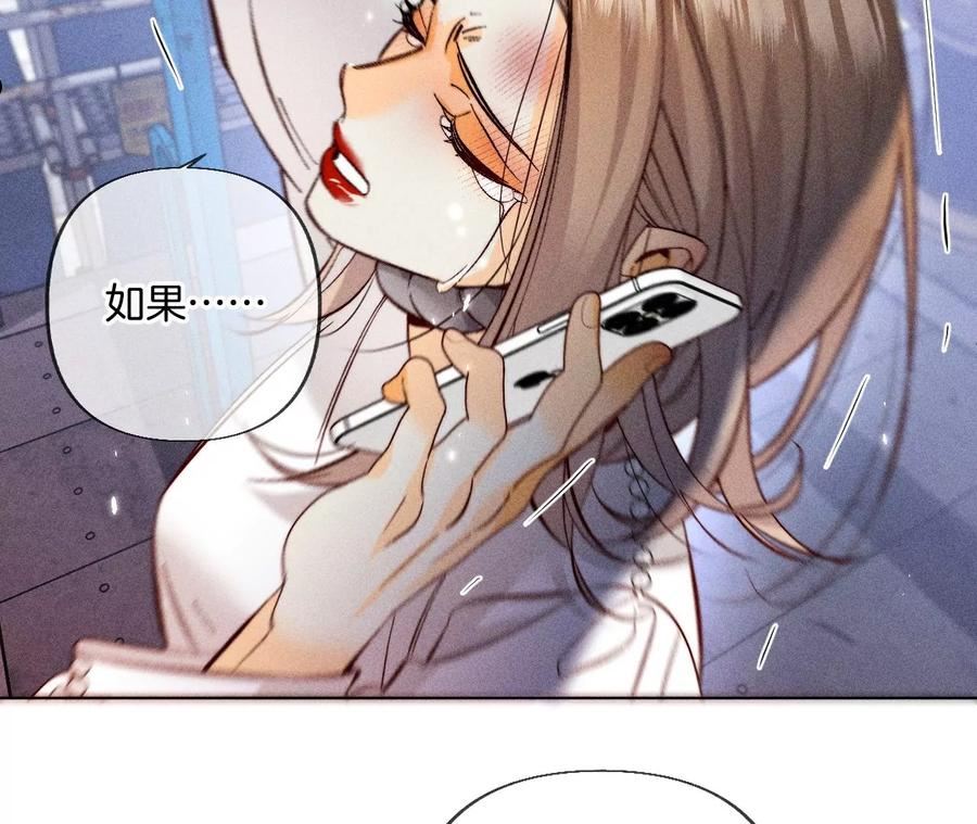 男友半糖半盐下拉式零点漫画漫画,82·如果有来世112图